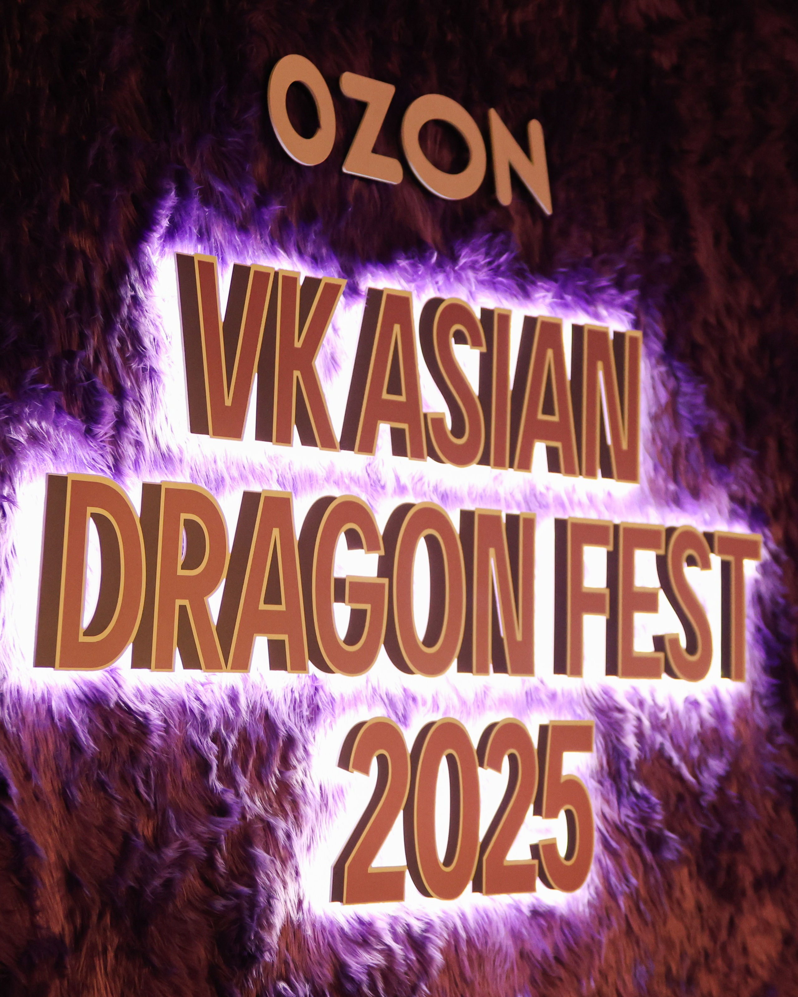 VK Asian Dragon Fest 2025