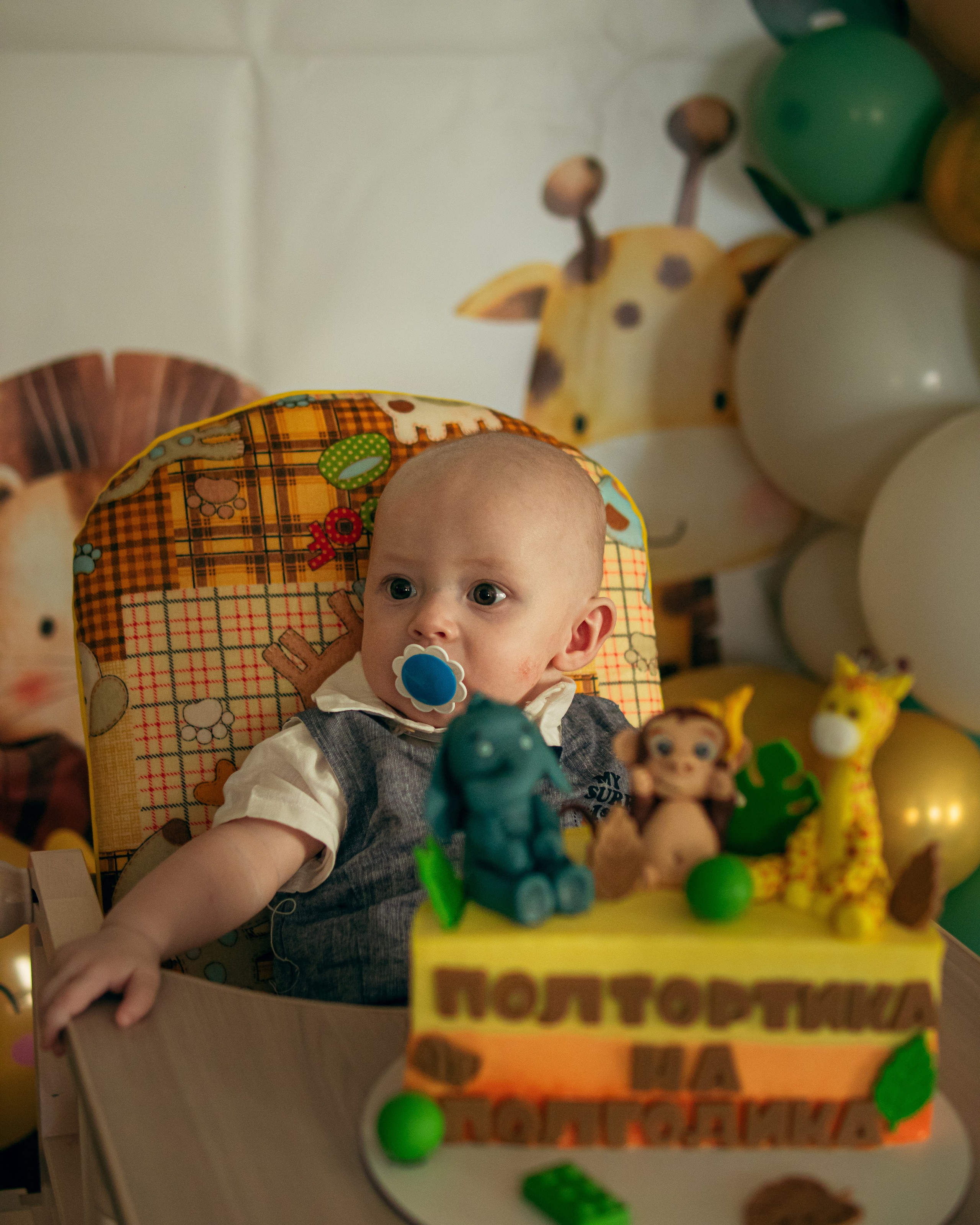 Данису пол года