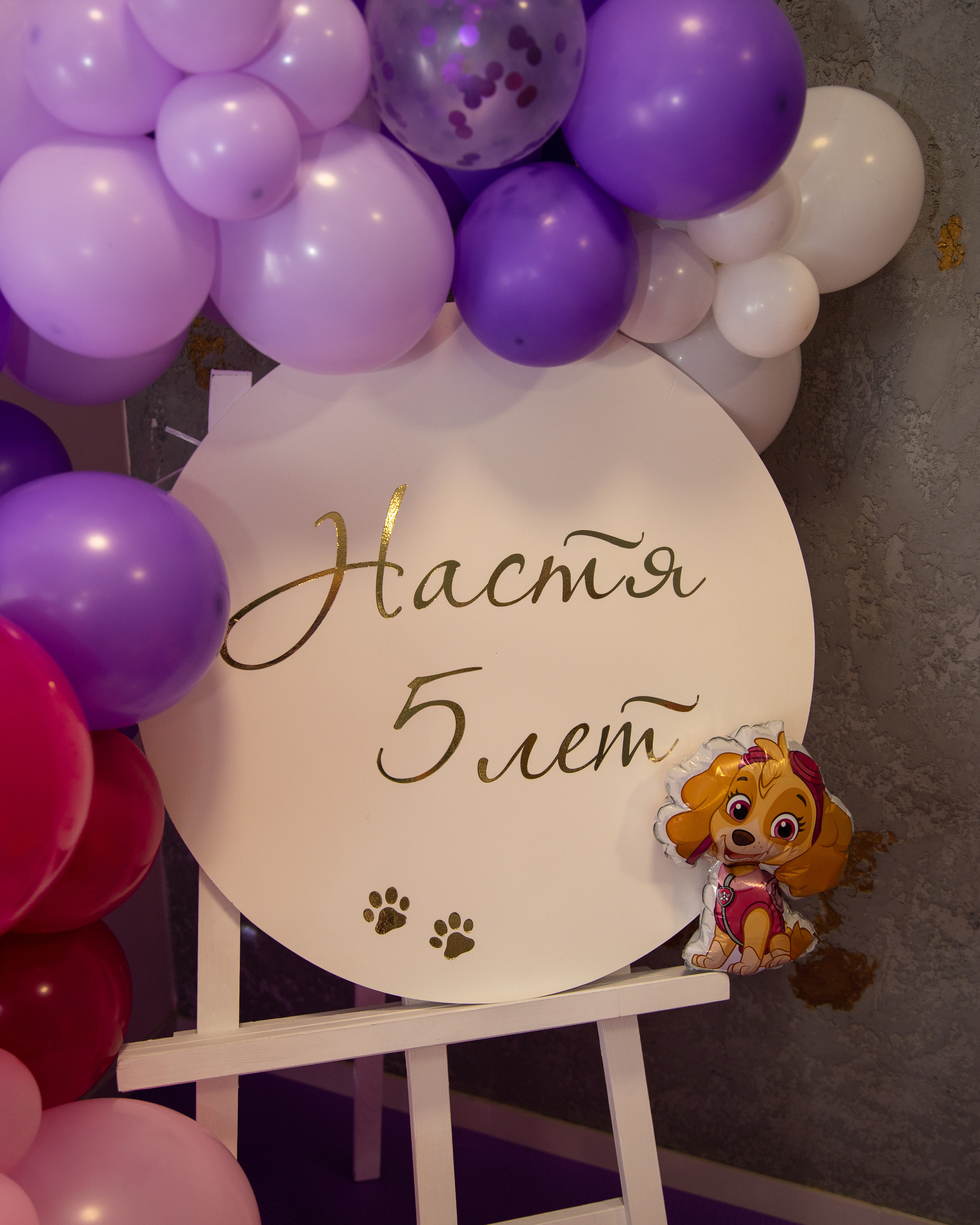 Насте 5&nbsp;лет!