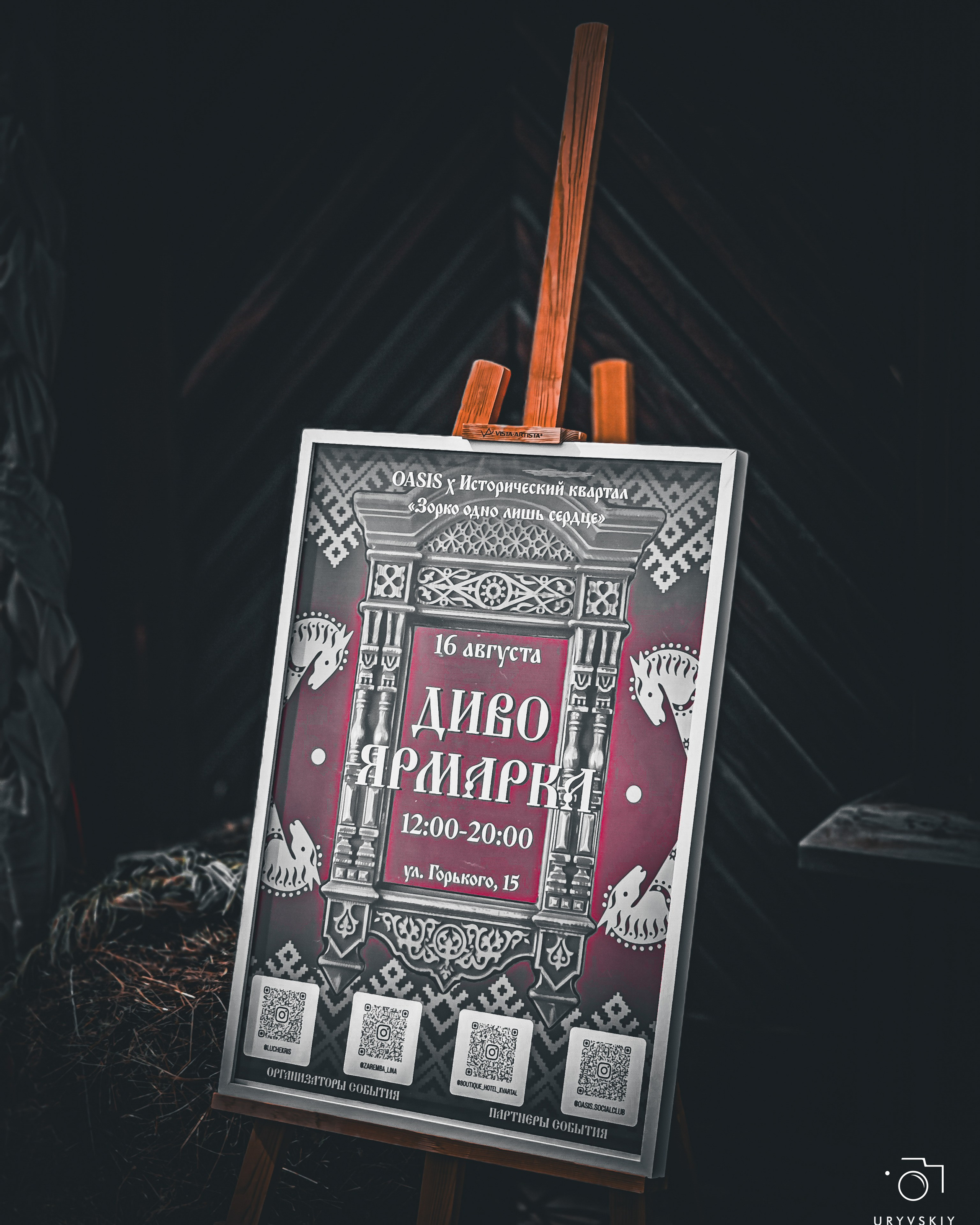 Диво Ярмарка Красноярск 2025