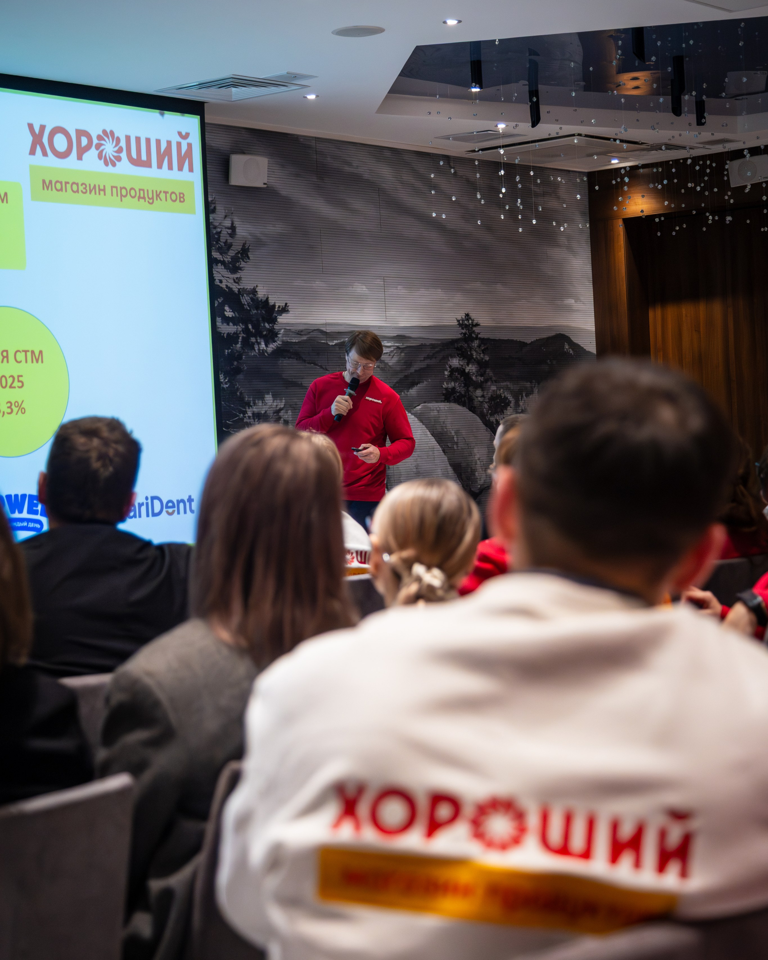 Конференция сети «Хороший»