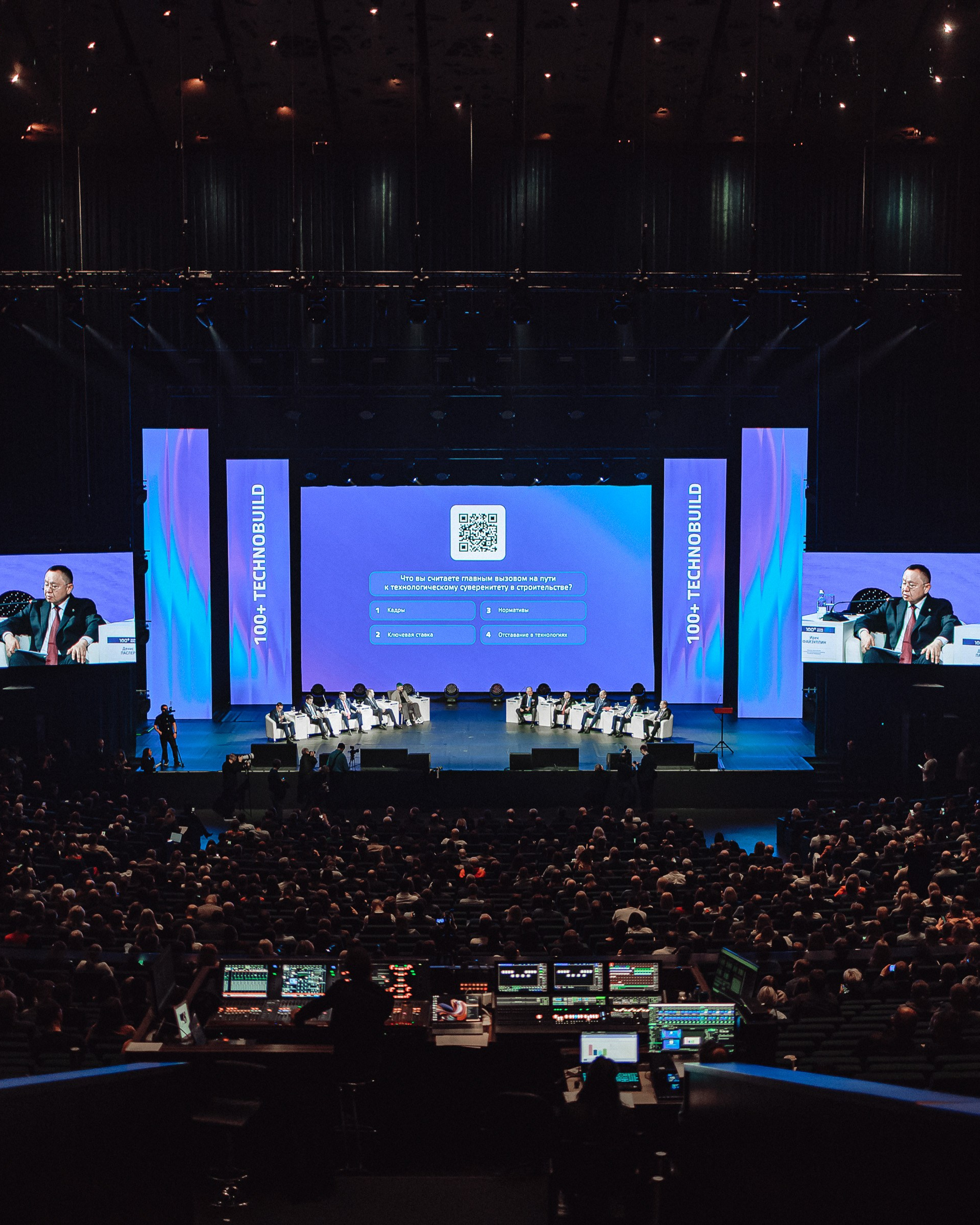 Деловые мероприятия