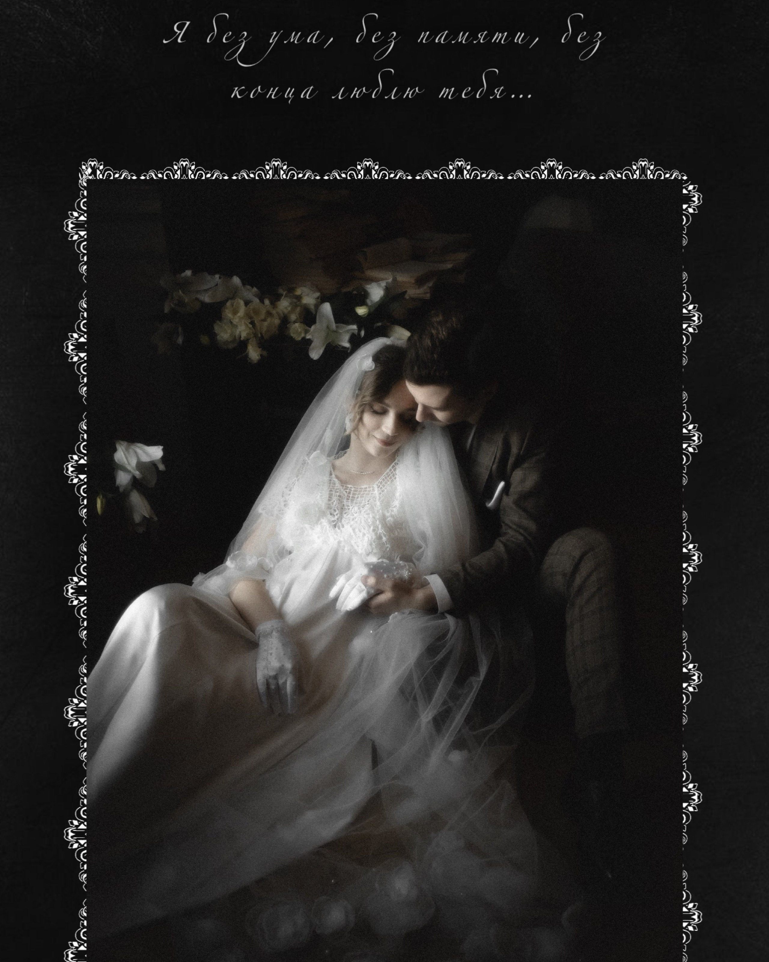 «На страницах памяти»