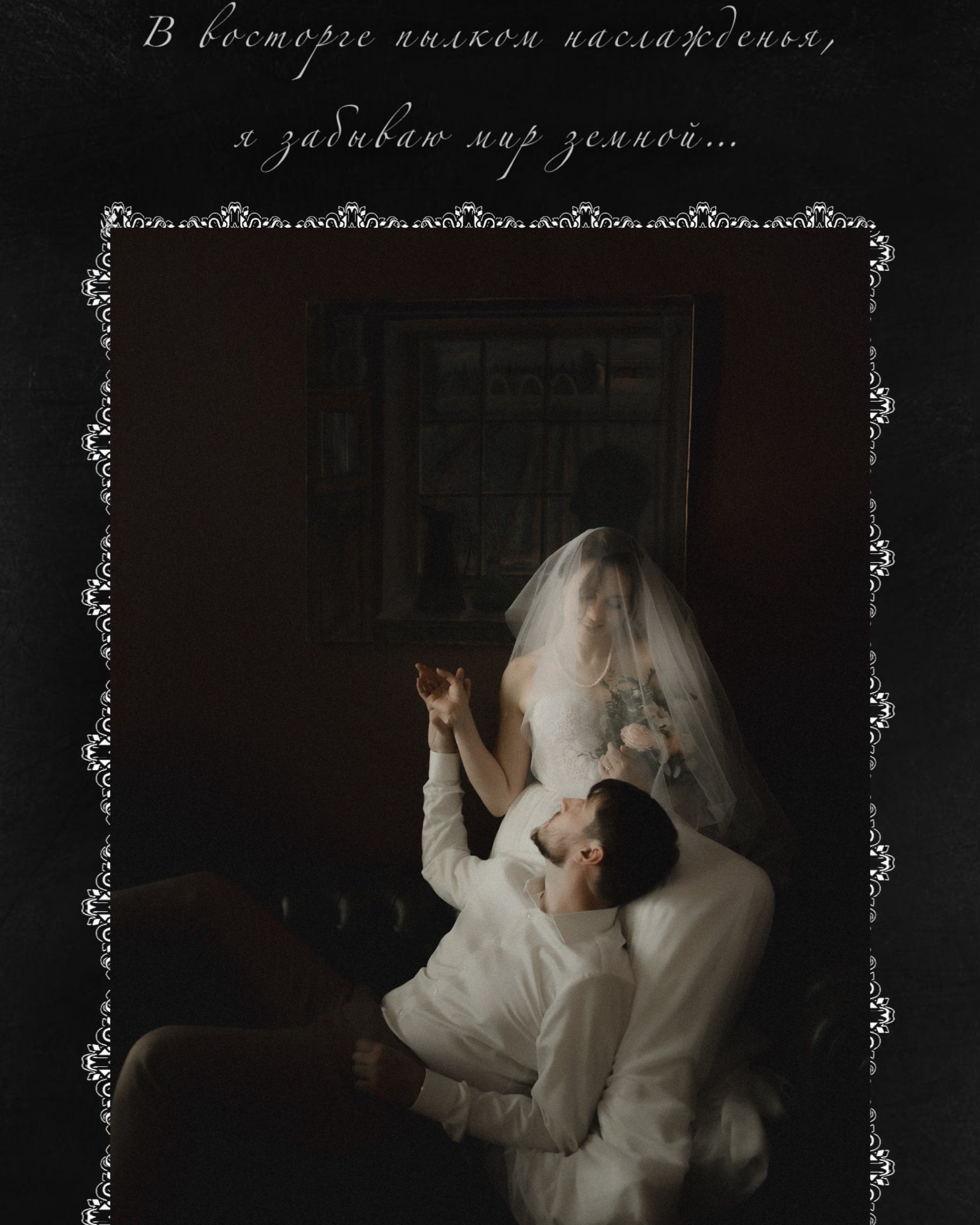 «Нежнее всего»