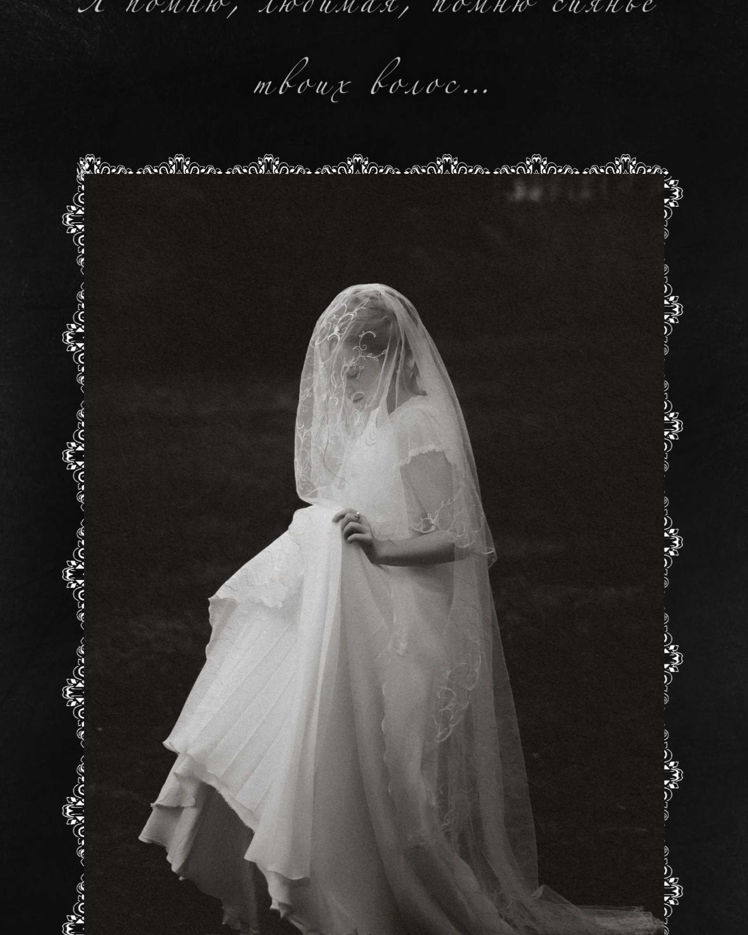 «Под шелест ветра»