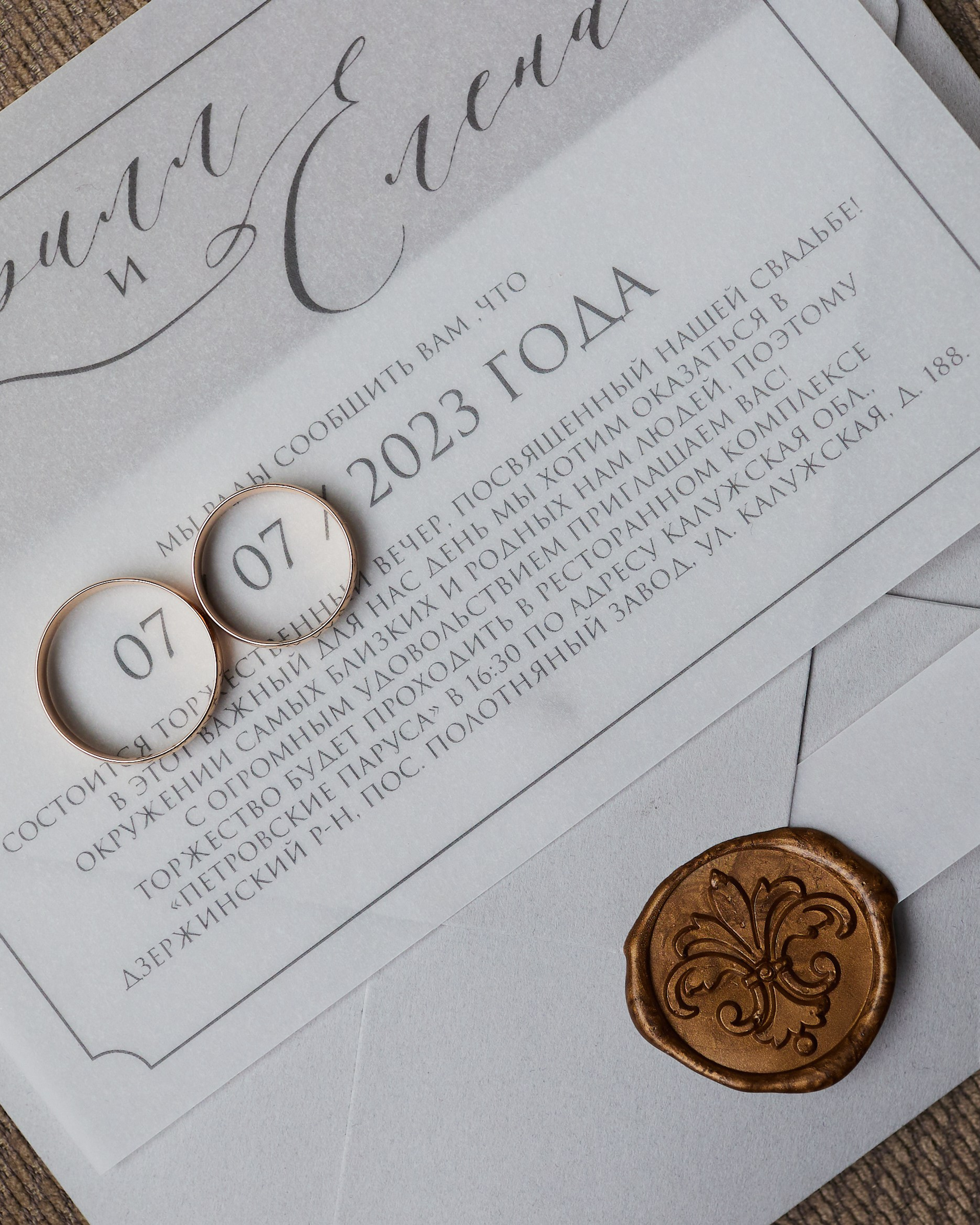 Елена и Кирилл