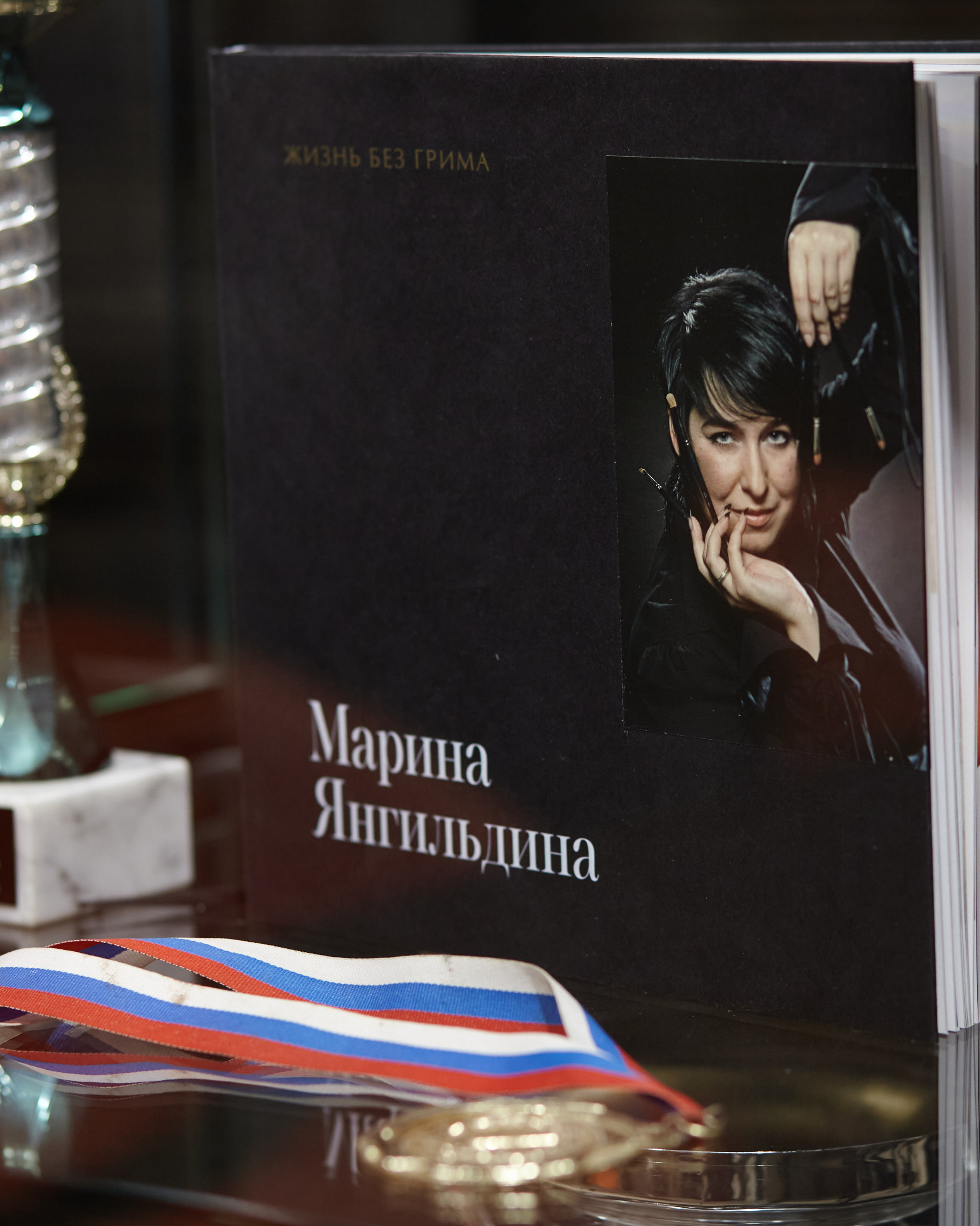 Выставка авторских работ арт-визажиста Марины Янгильдиной