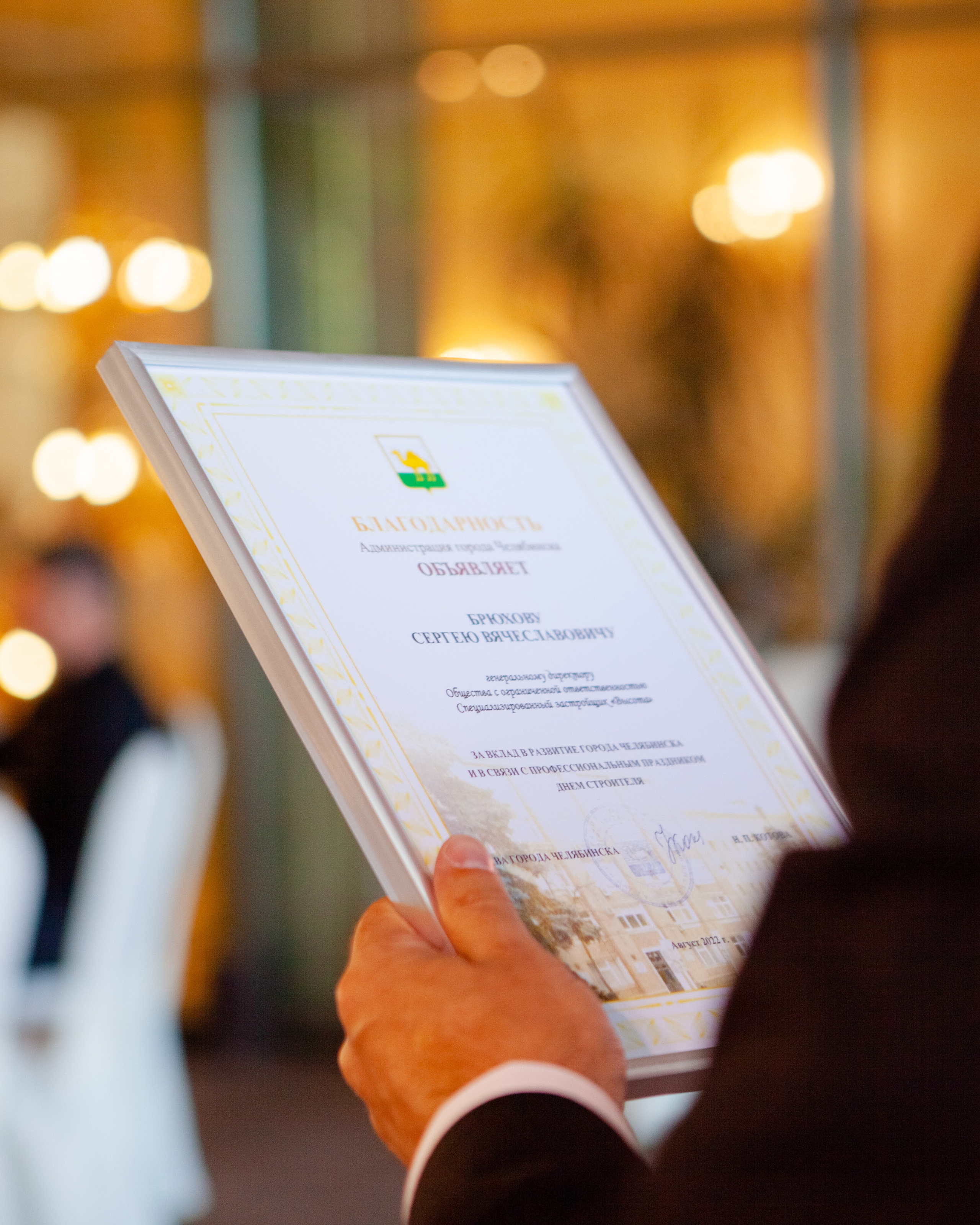 ДЕНЬ СТРОИТЕЛЯ. КОМПАНИЯ «ВЫСОТА»