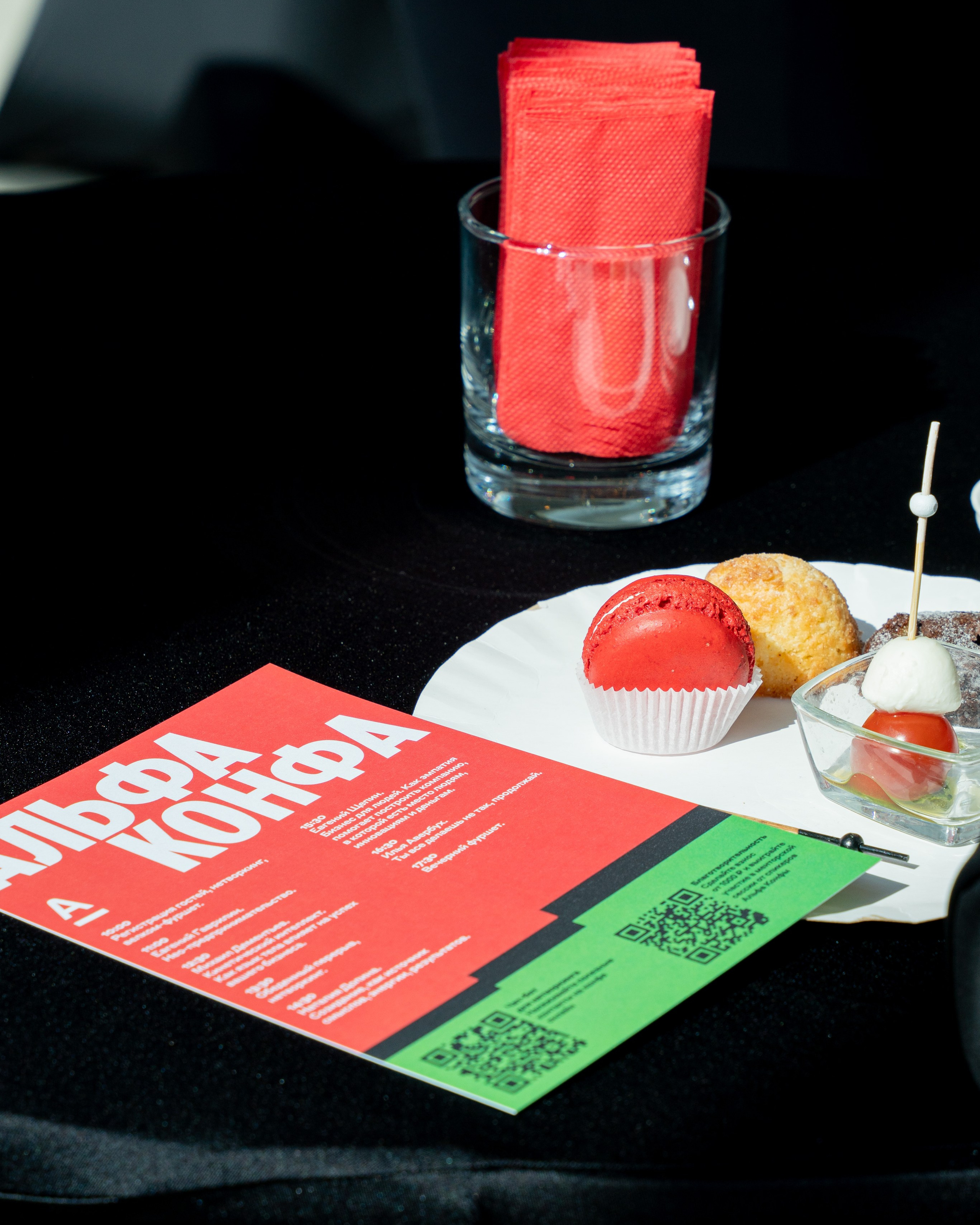 КЕЙТЕРИНГ В АЛЬФА ИНФА