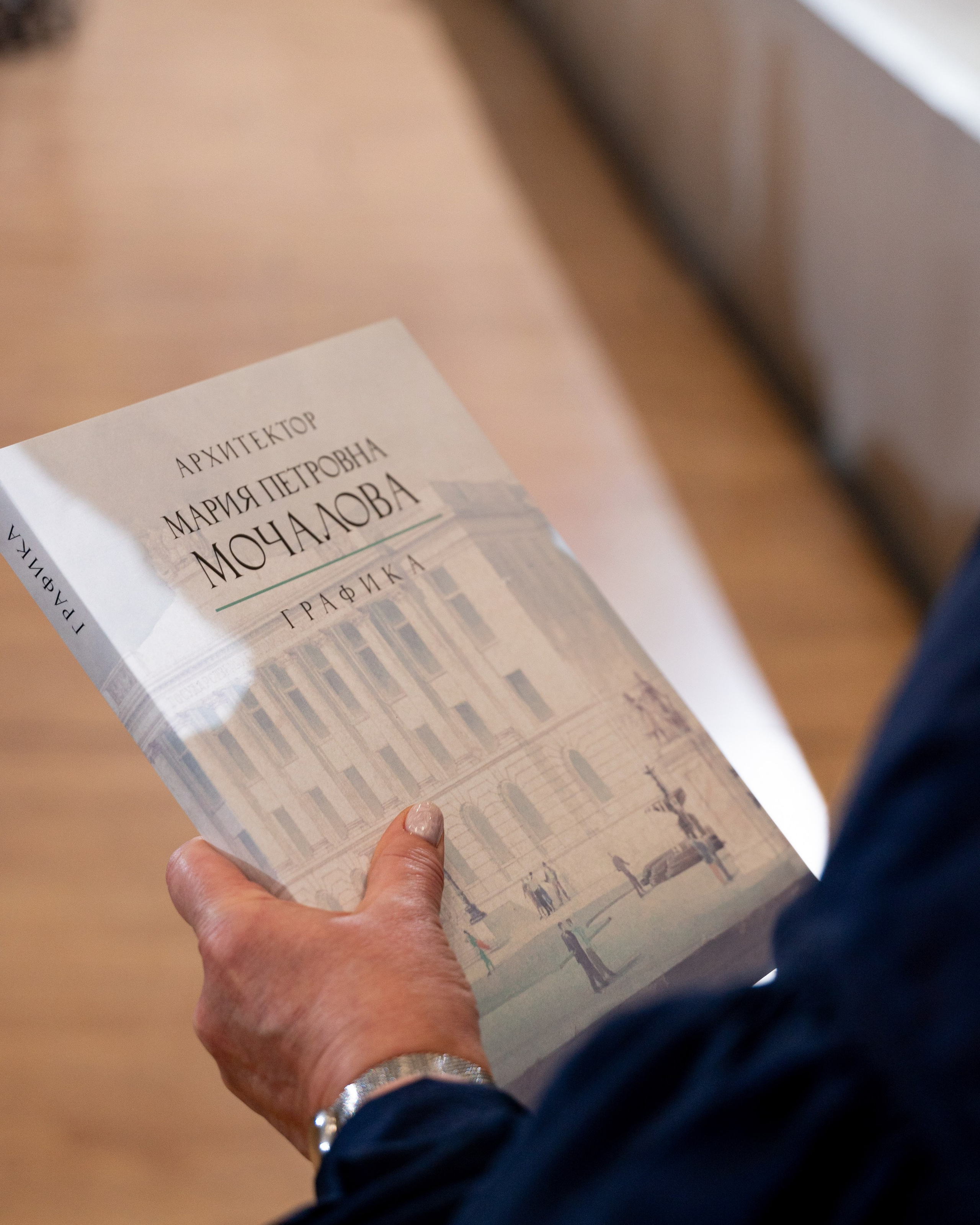 КОНФЕРЕНЦИЯ В ДОМЕ АРХИТЕКТОРА