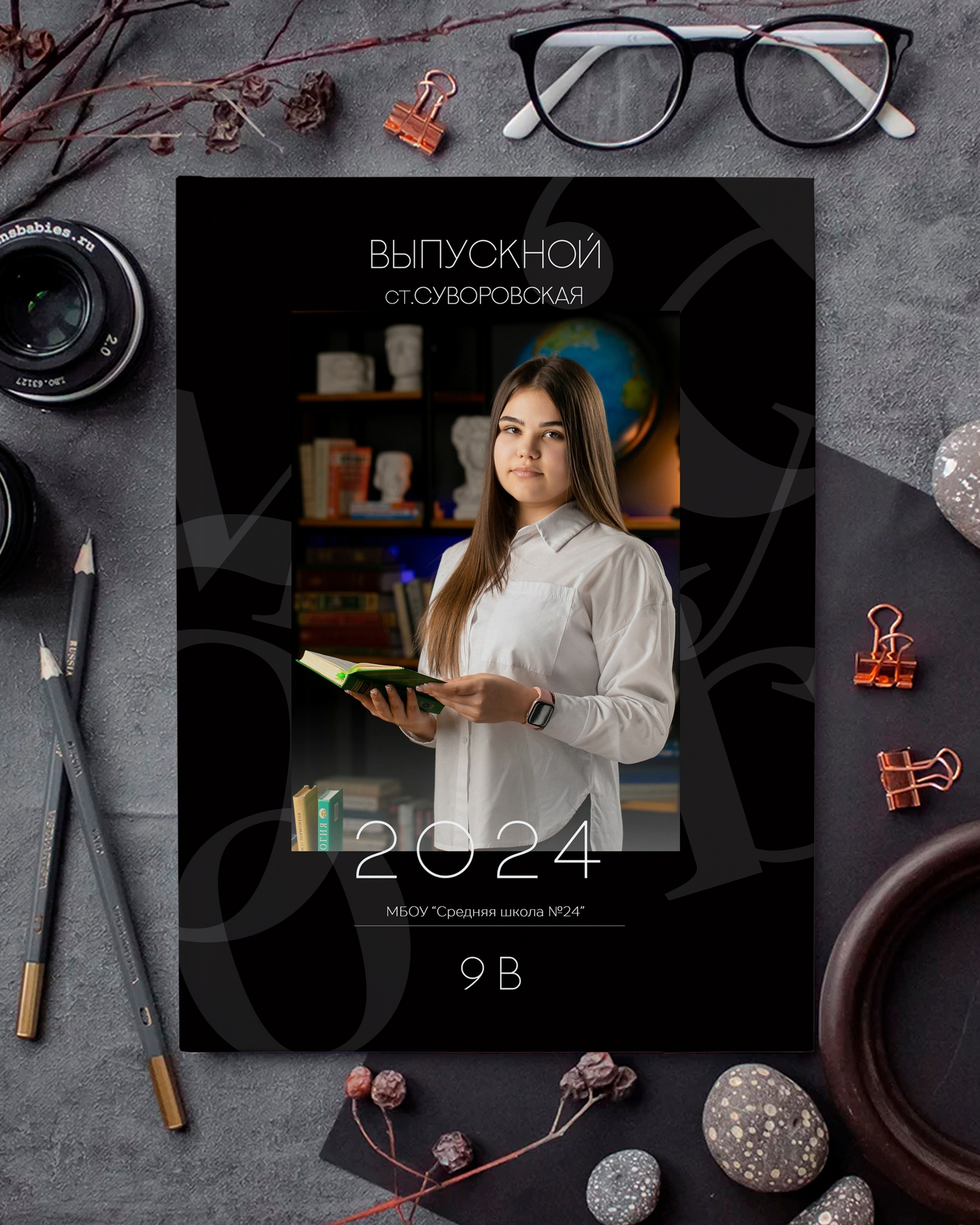 Черный Алфавит