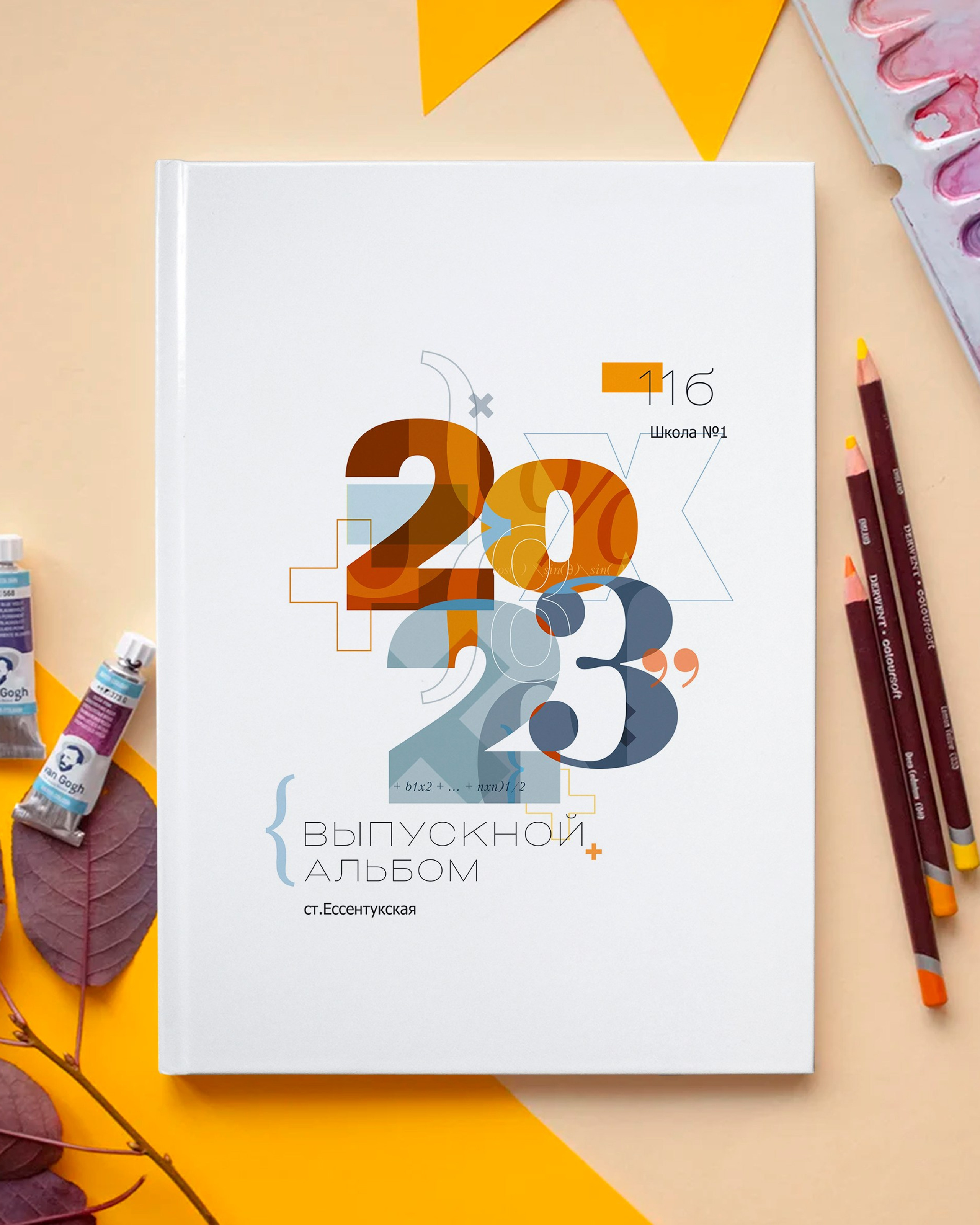 Математика