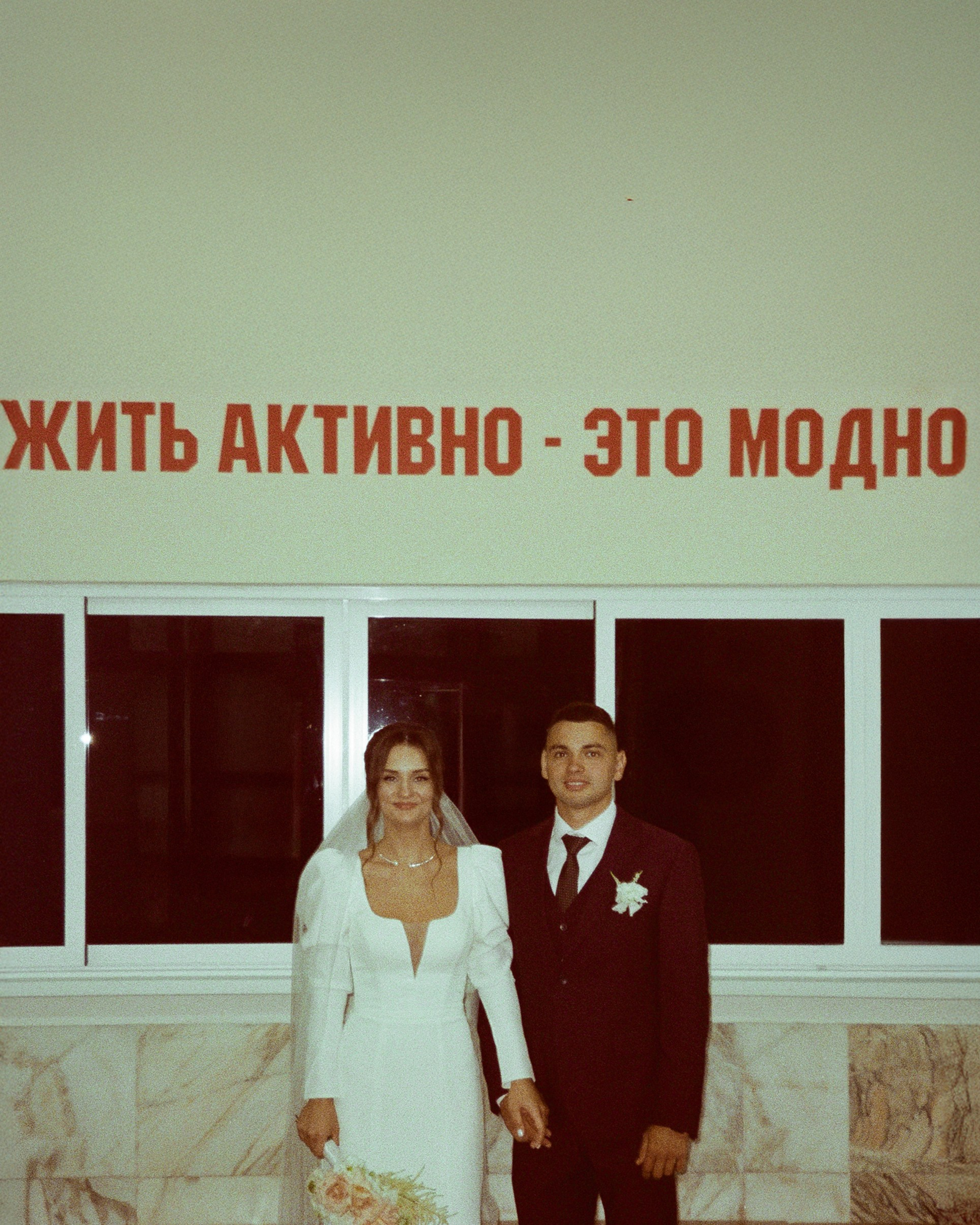 жить активно — это модно