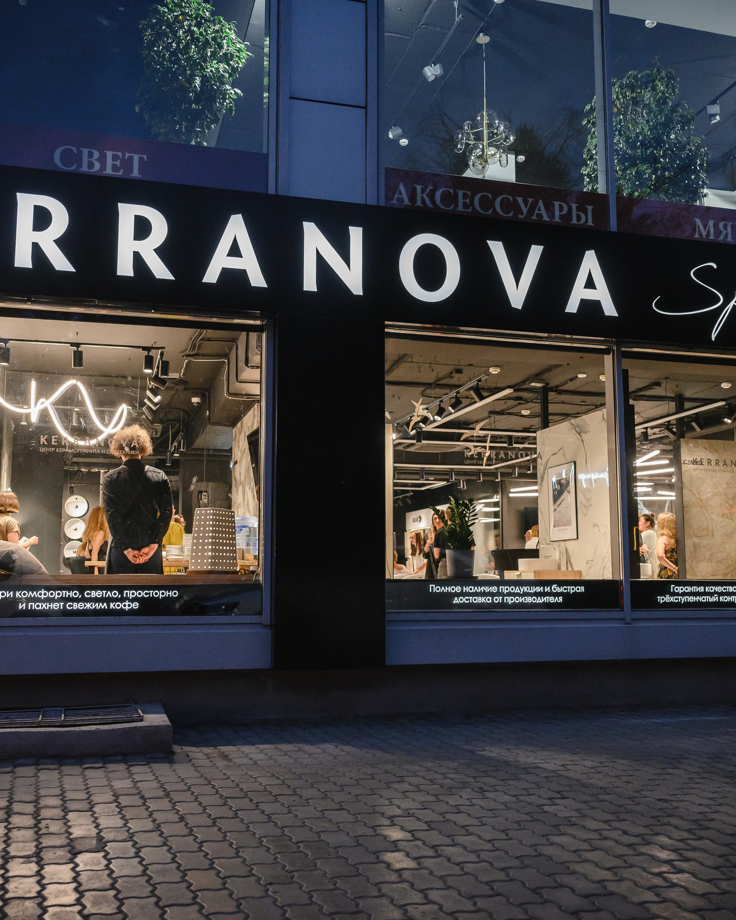 Открытие шоурума Kerranova Space