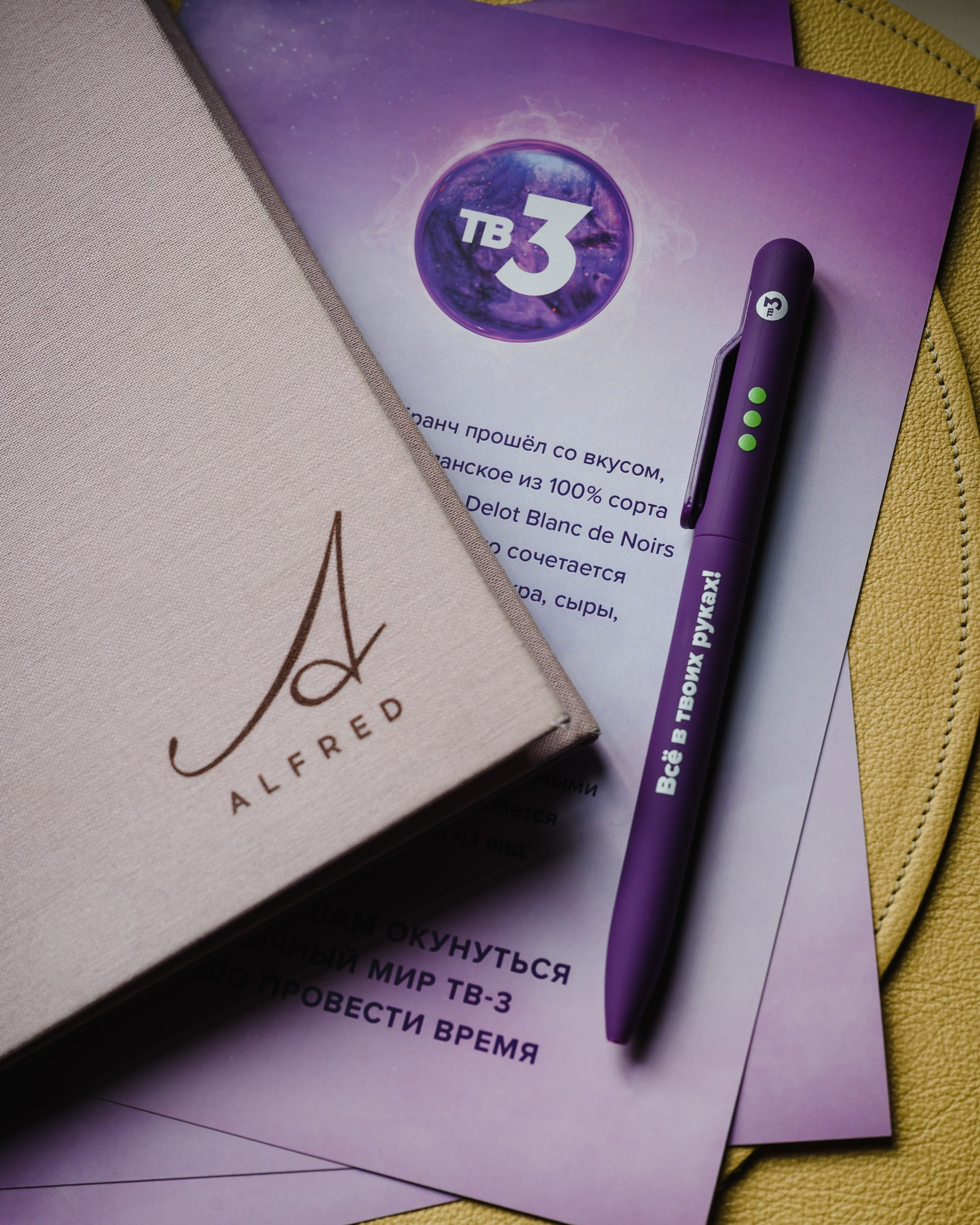 Презентация нового сезона Телеканала ТВ3