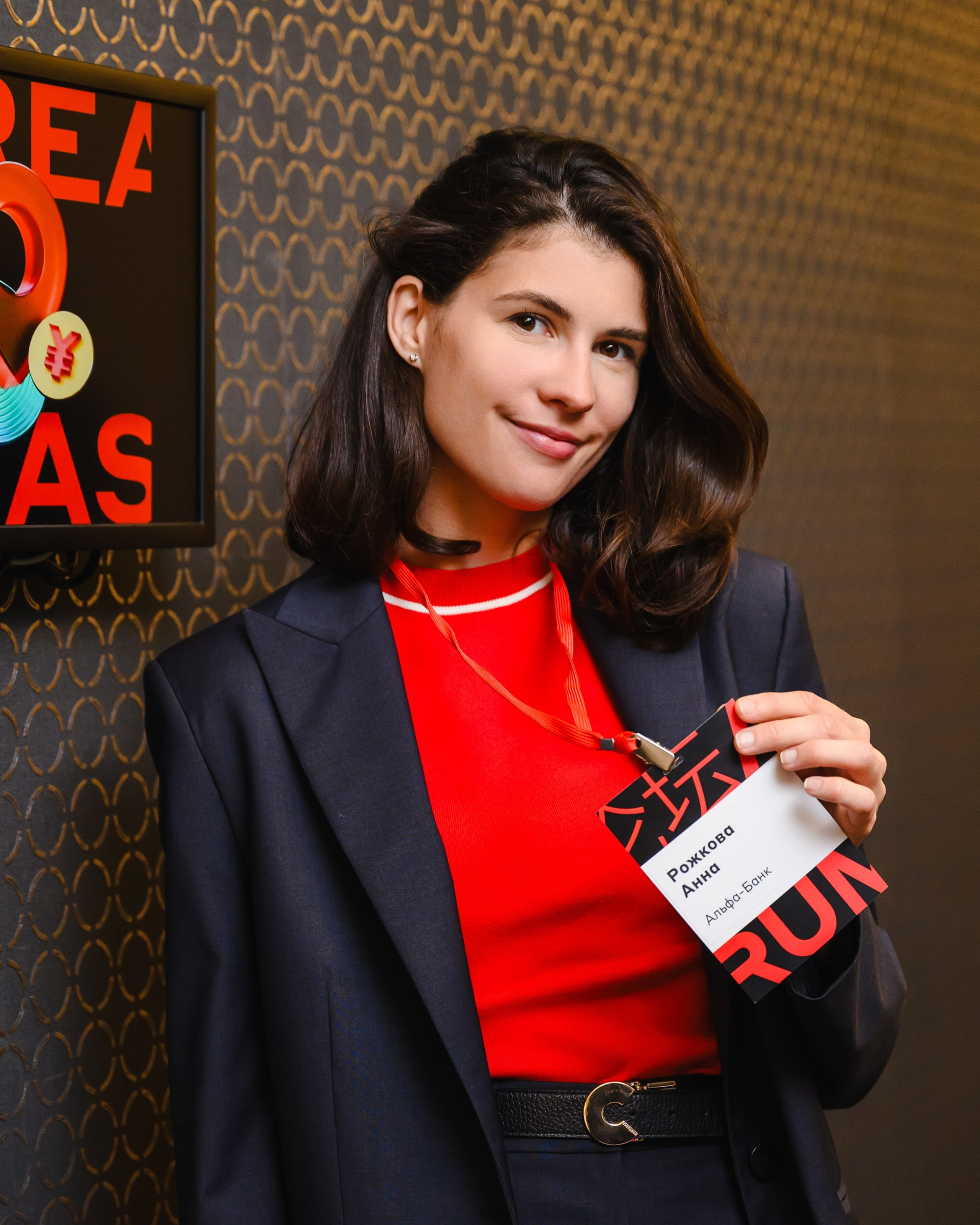 Альфа-Банк. Бизнес завтрак по ВЭД