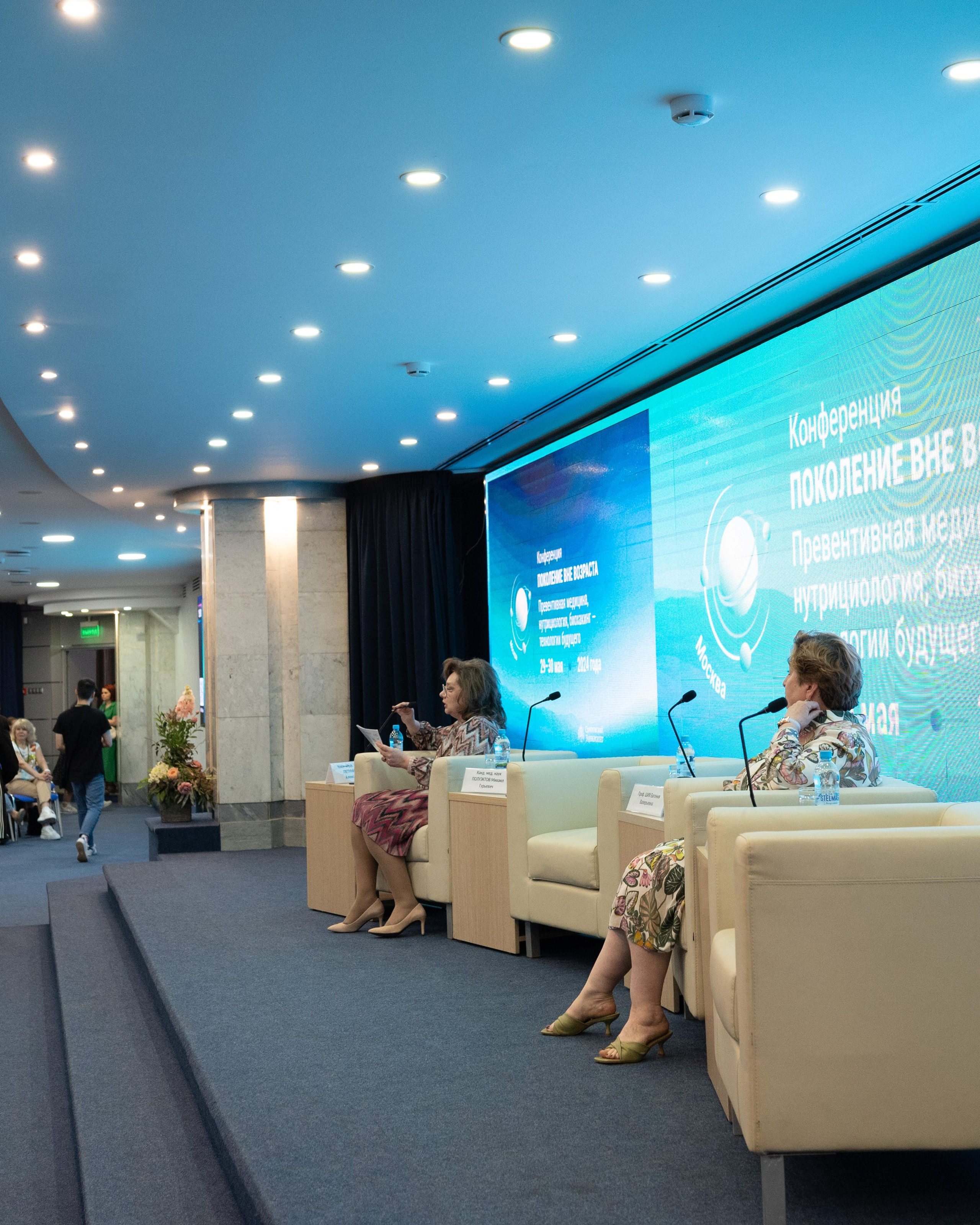 Конференция «Поколение вне возраста. Превентивная медицина, биохакинг, нутрициология&nbsp;— технологии будущего», 2024