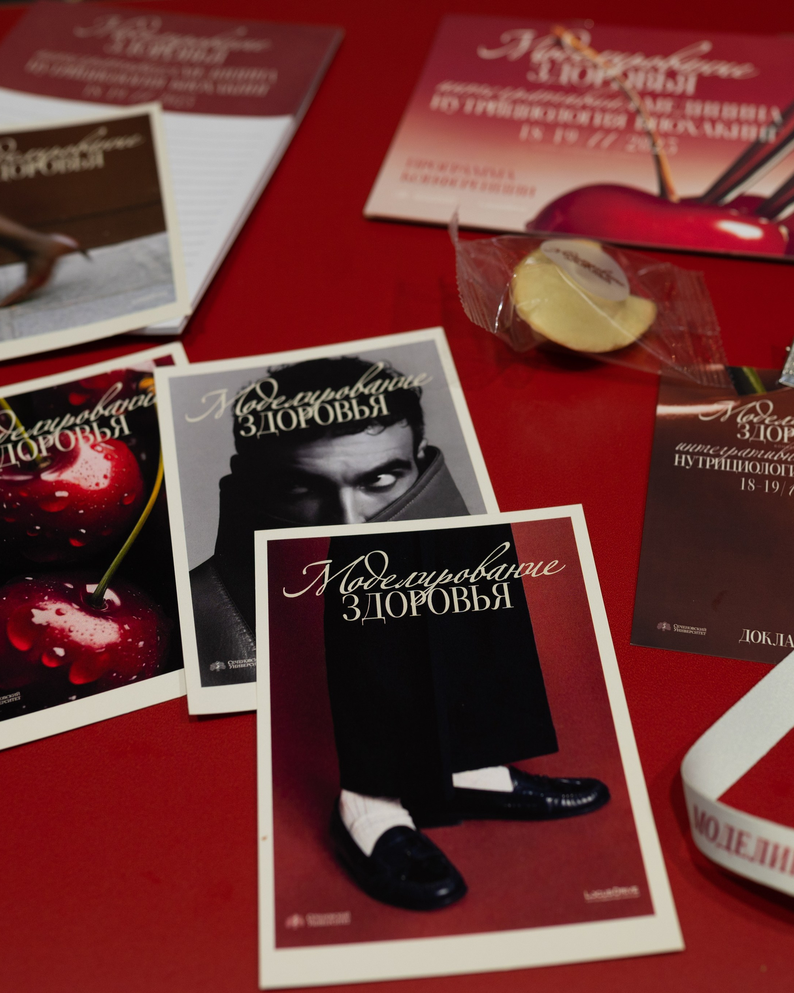 Конференция «Моделирование здоровья. Интегративная медицина, нутрициология, биохакинг», 2025