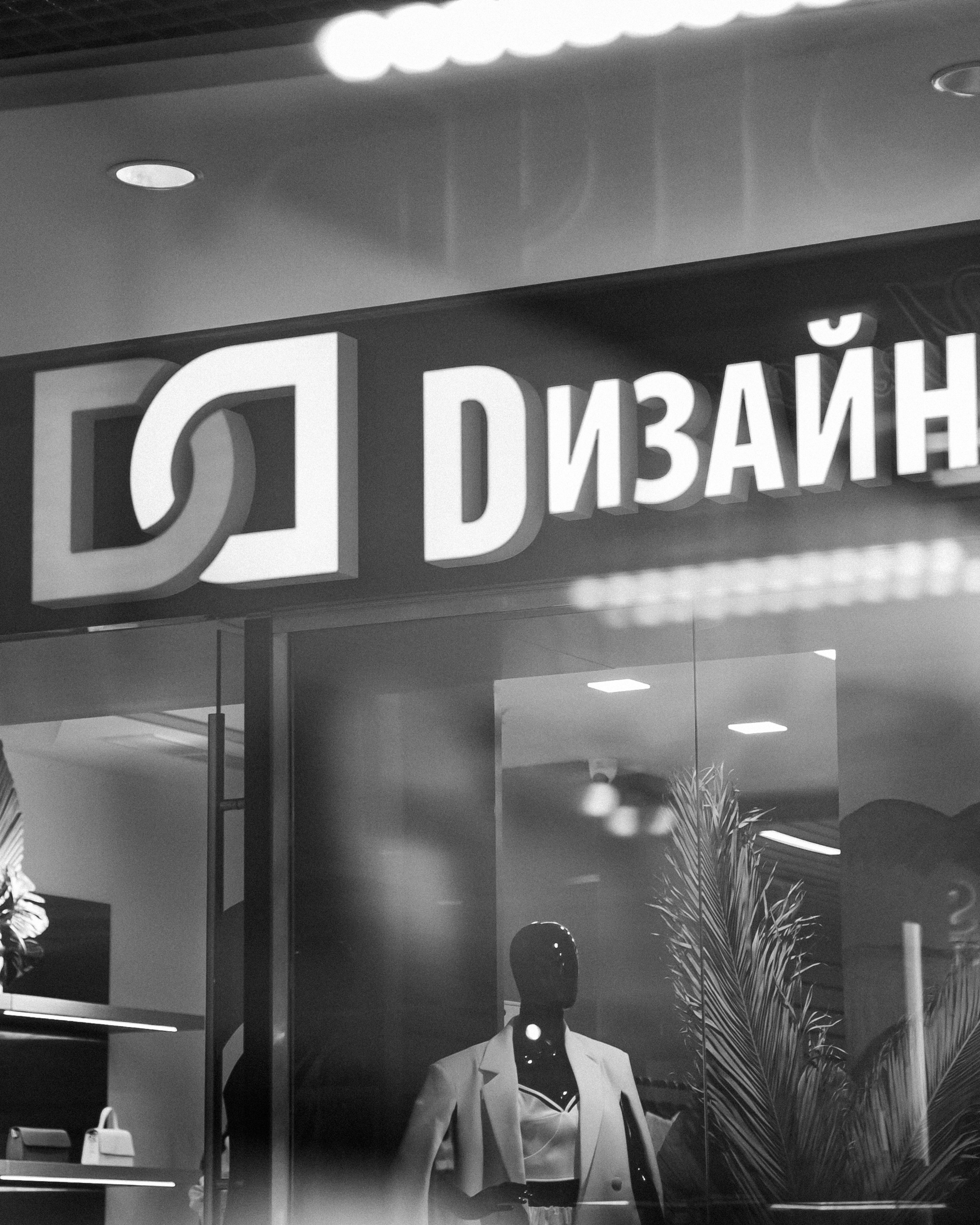 Dom Dизайнеров