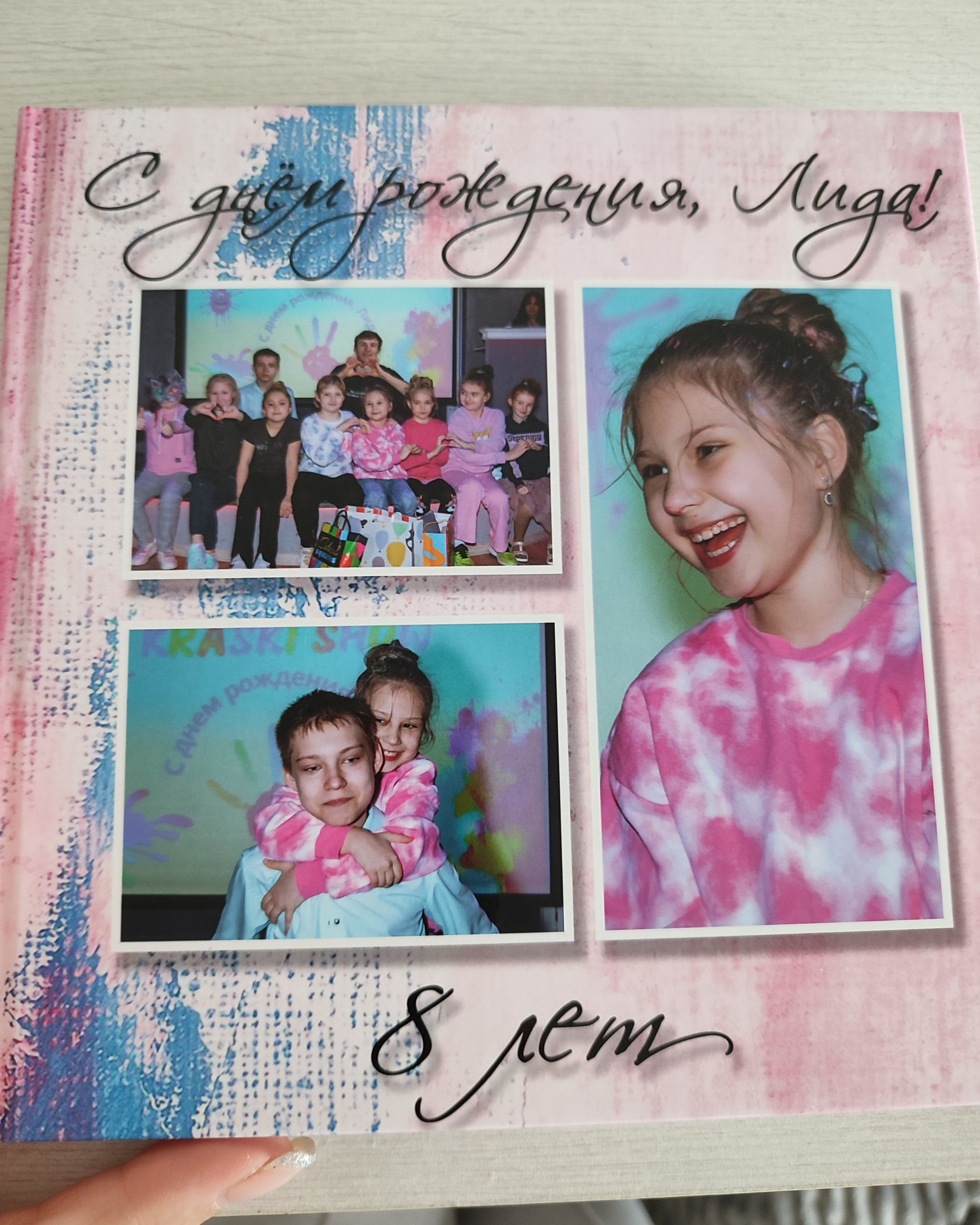 С днем рождения, Лида!