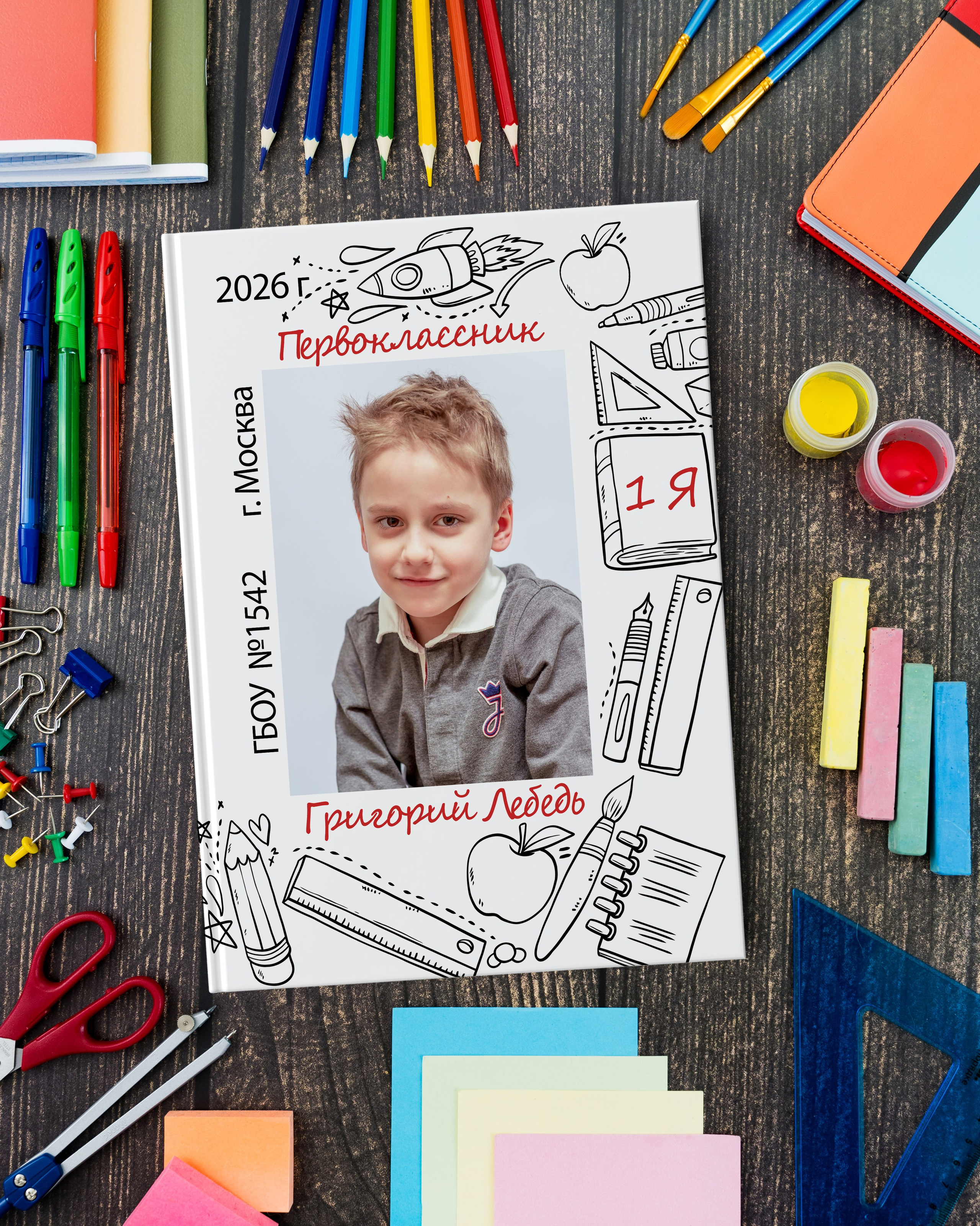 № 4 / ПЕРВЫЙ КЛАСС