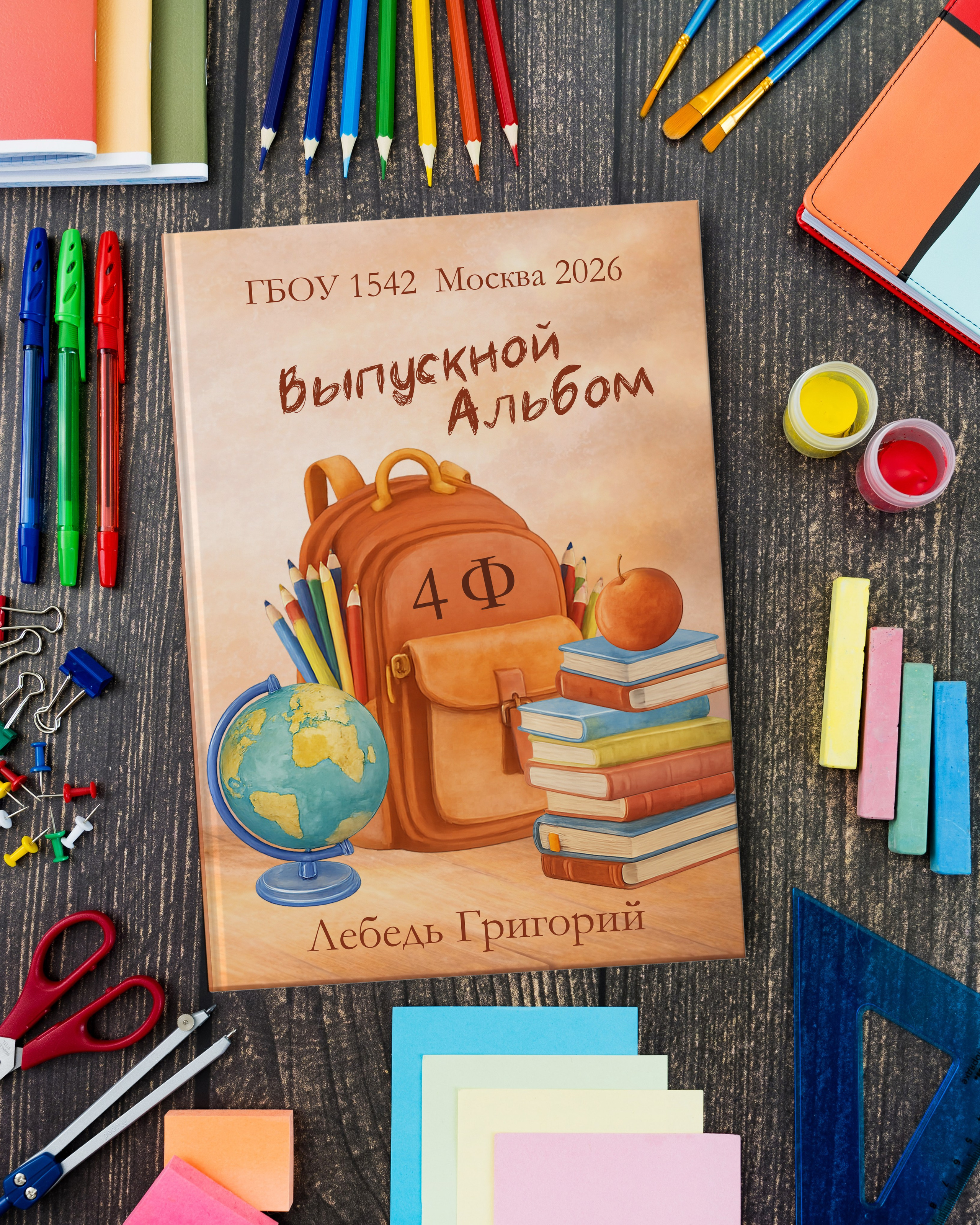 № 6 / НАЧАЛЬНЫЕ КЛАССЫ