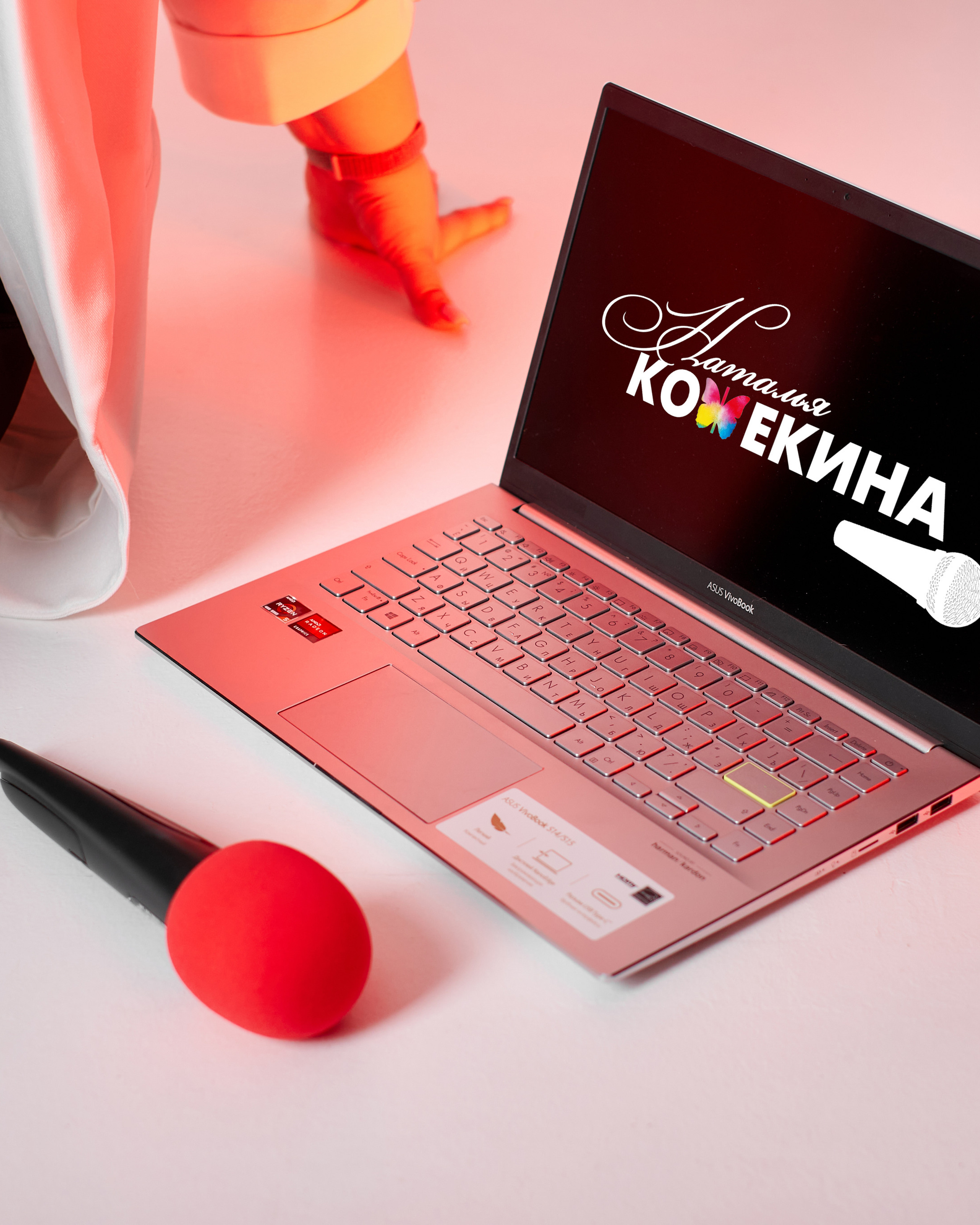 Ведущая Наталья Кожекина