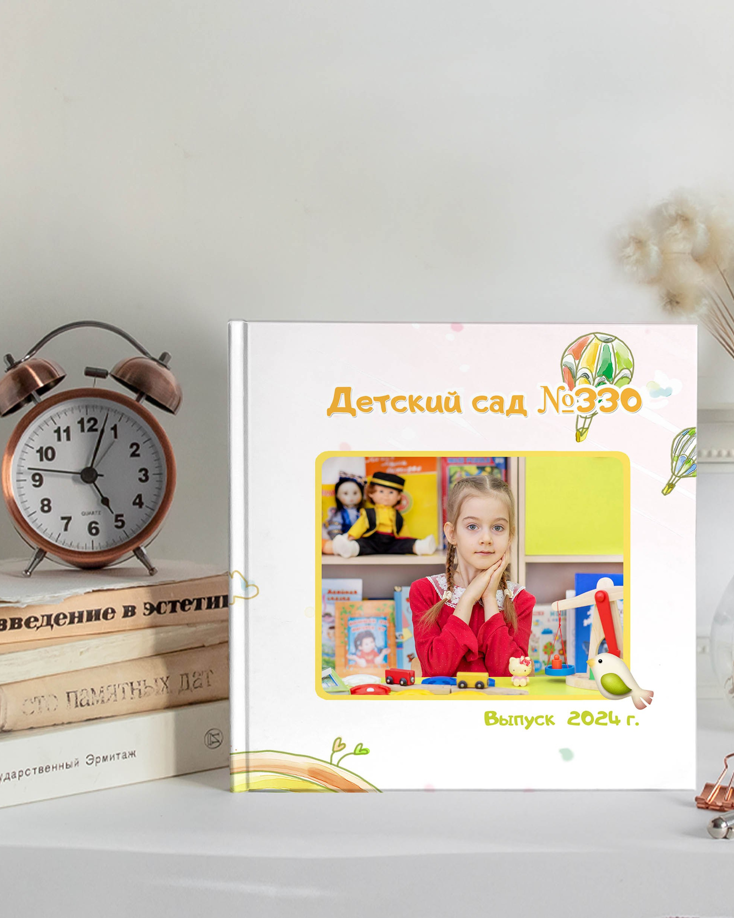 Альбом «Радуга» 20*20