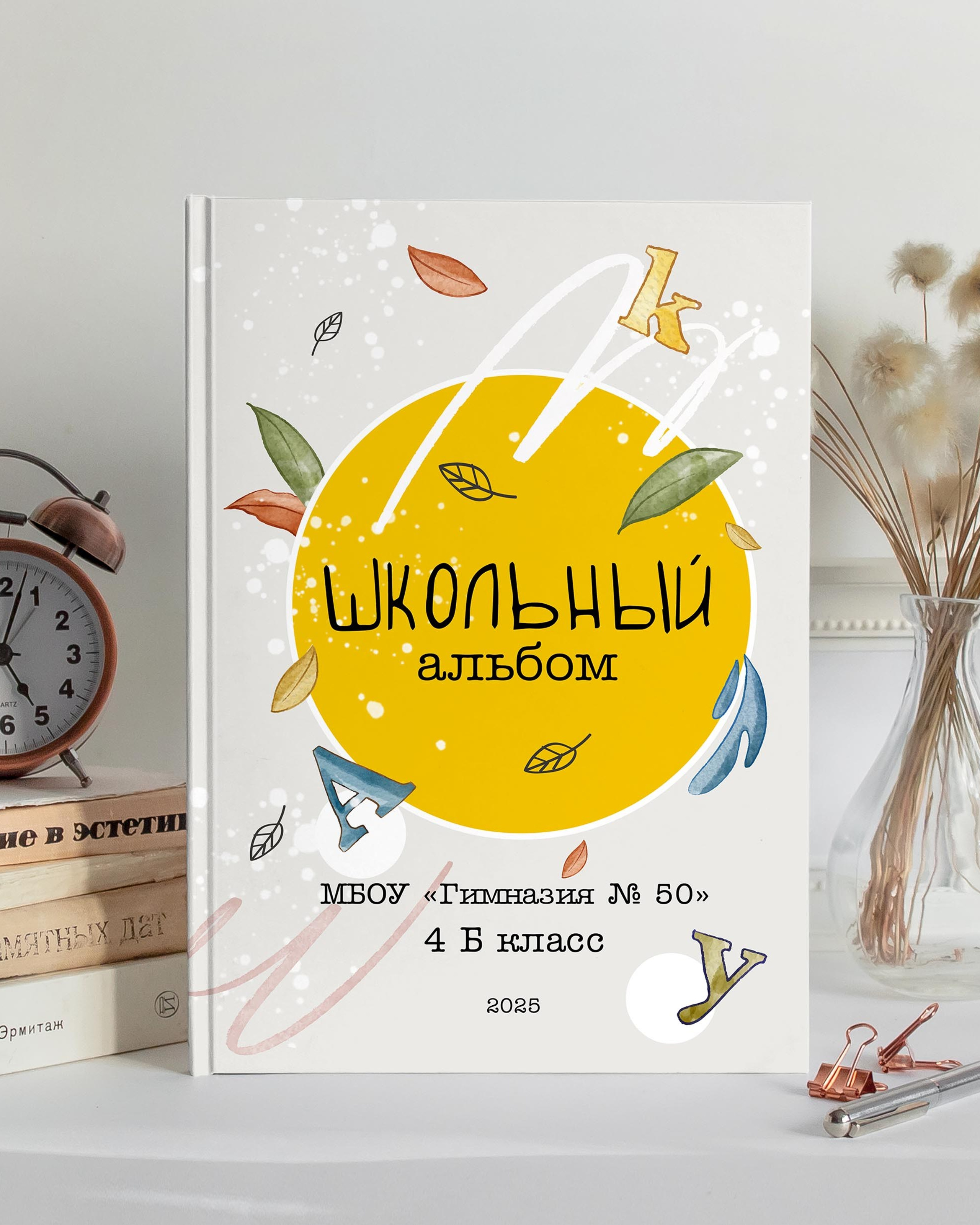 Альбом «Осень»