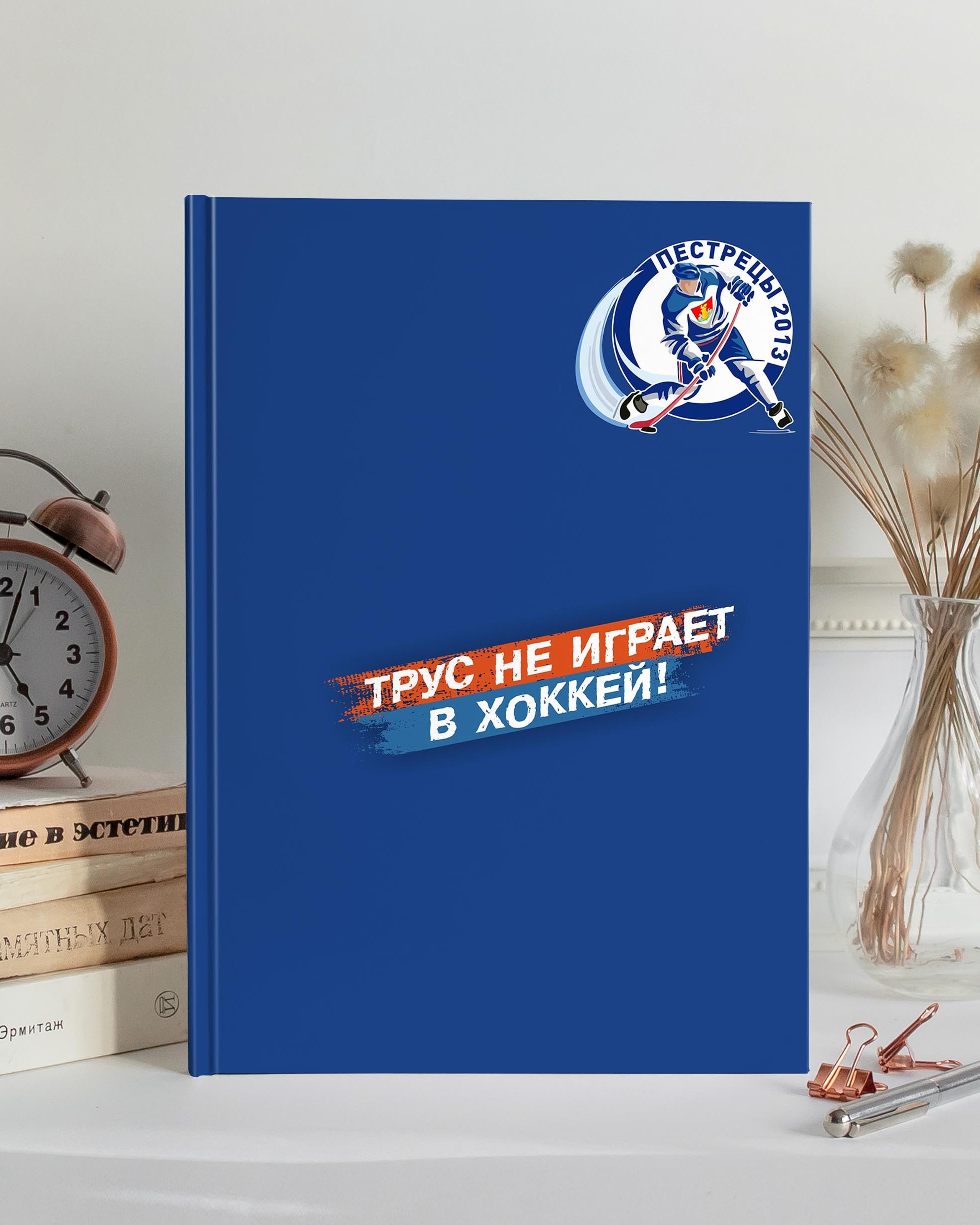 Альбом «Спортивный»
