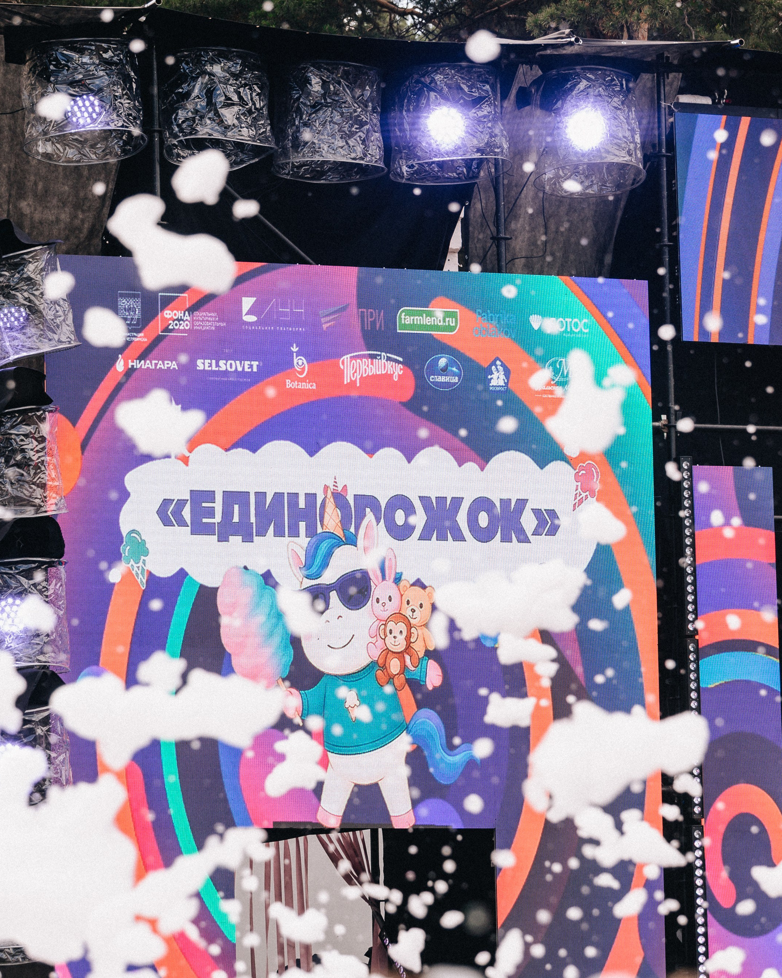 Фестиваль мороженого «Единорожок»