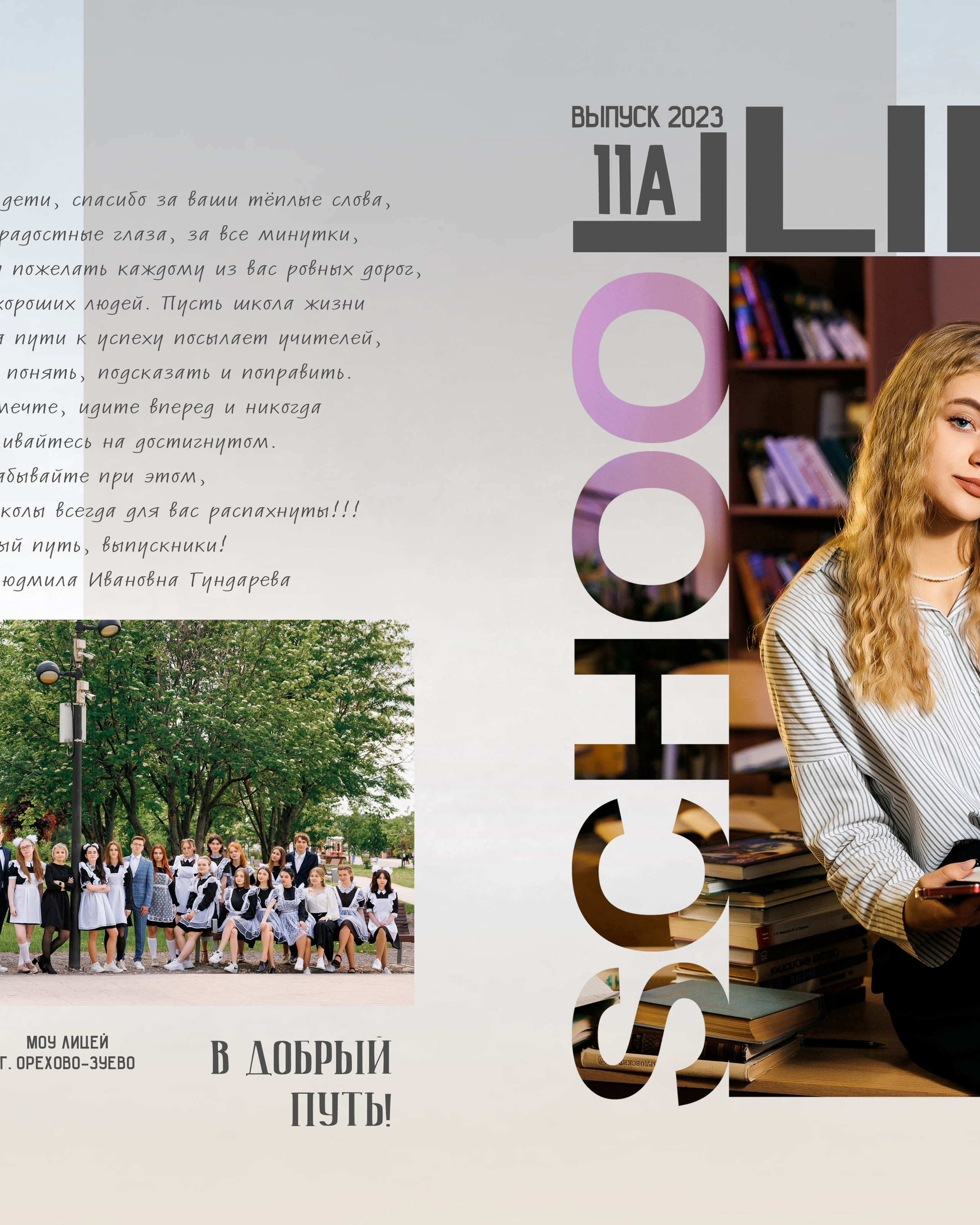 Дизайн «Классика»