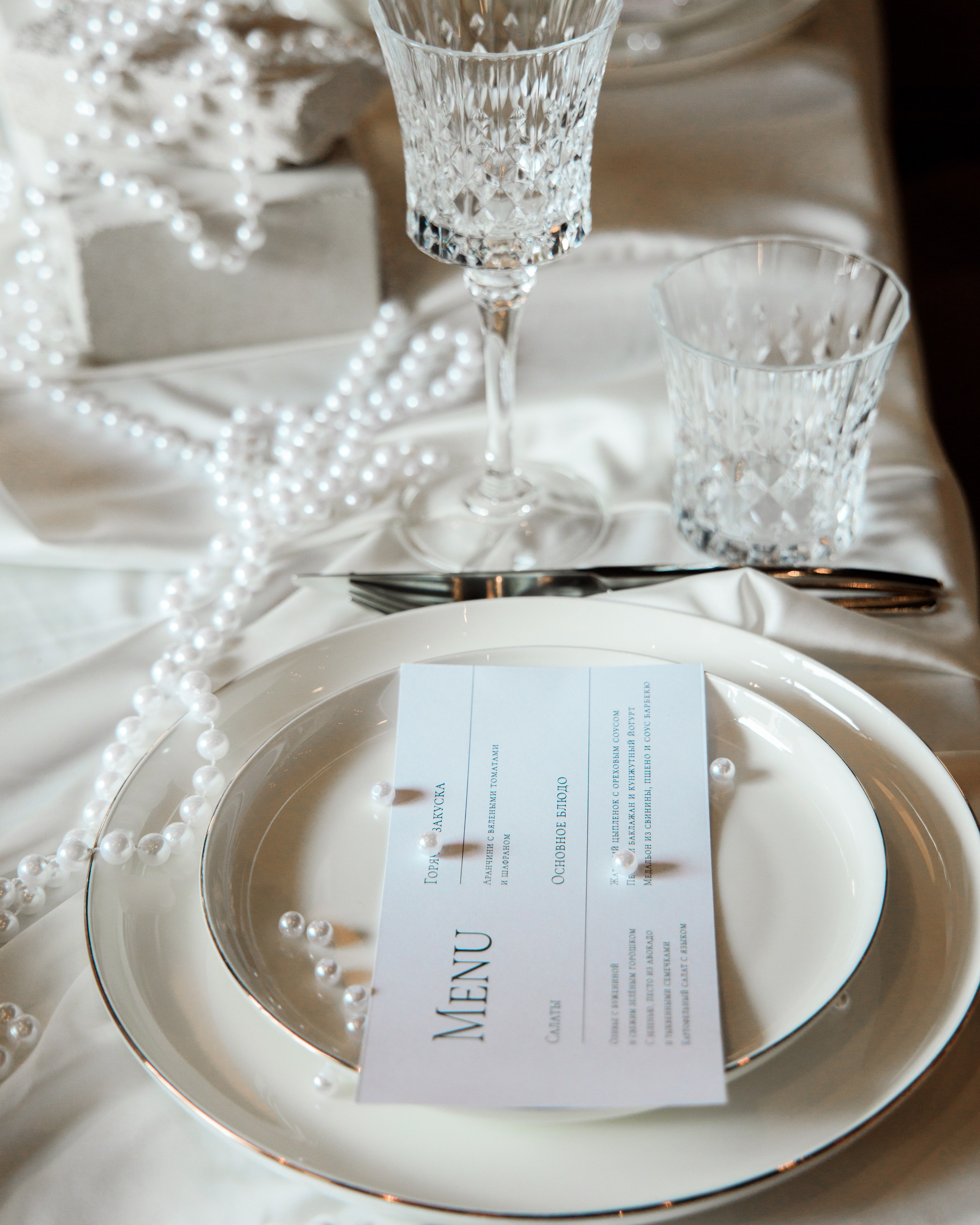 Жемчужный день