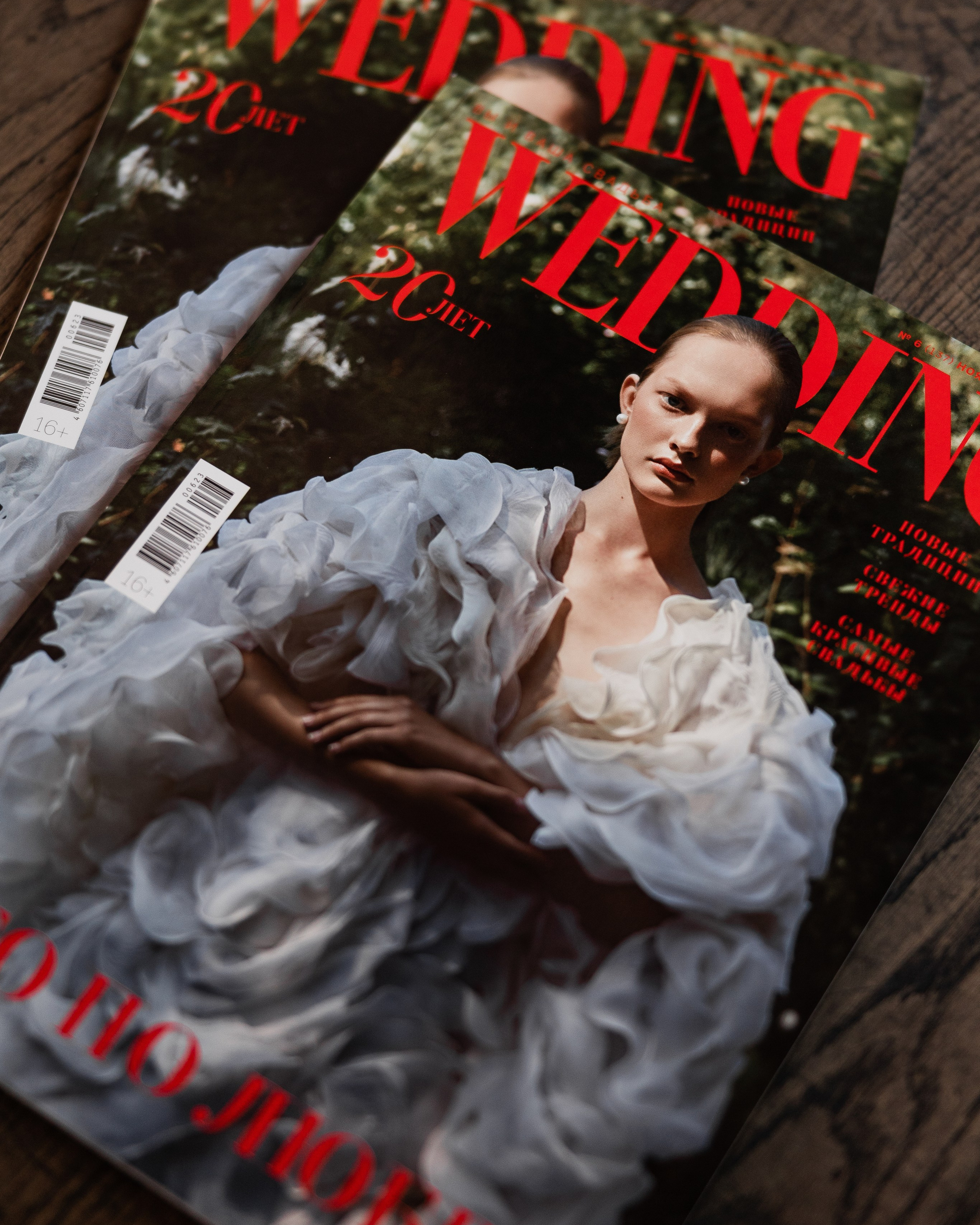 Бранч журнала WEDDING