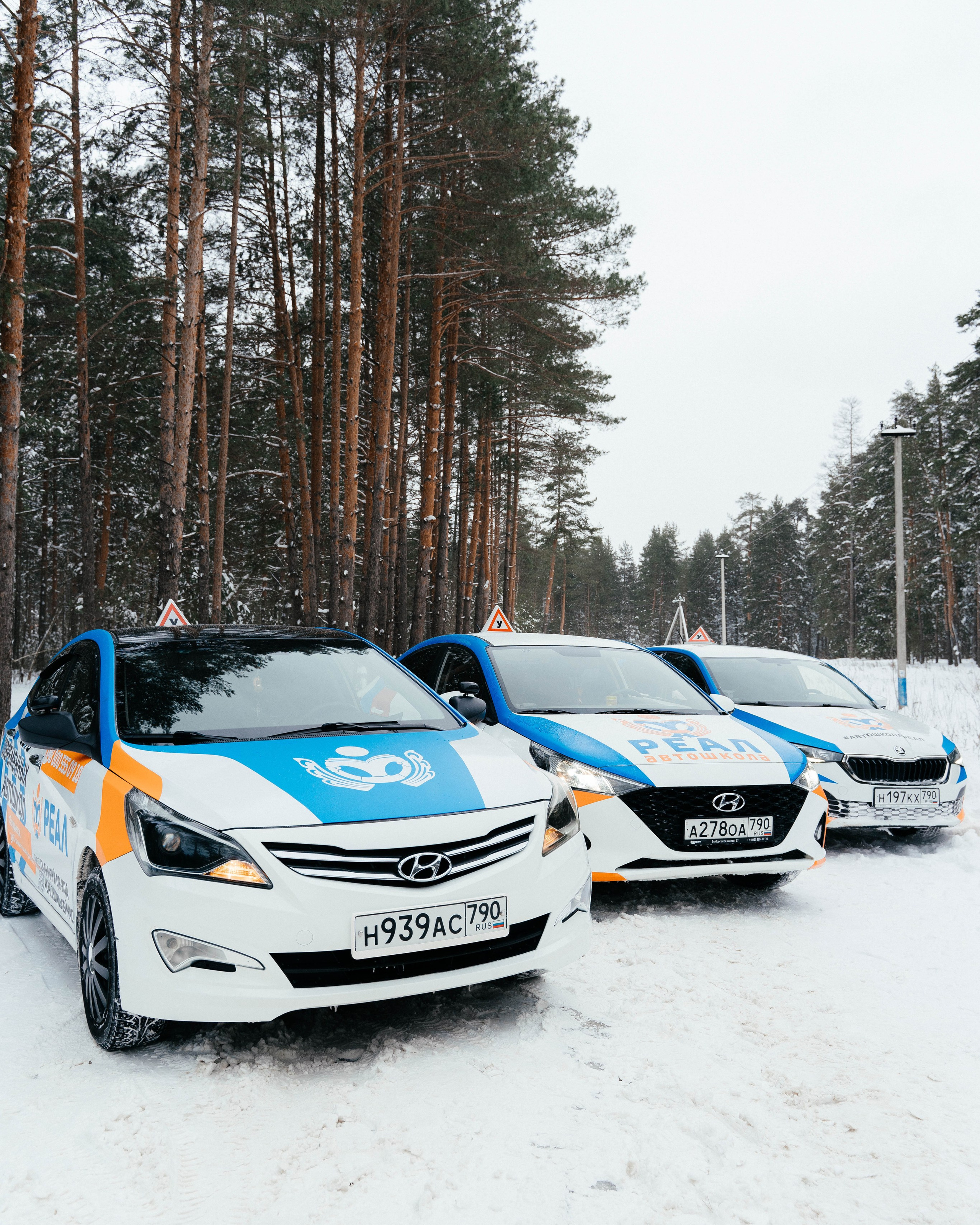 Автошкола РЕАЛ