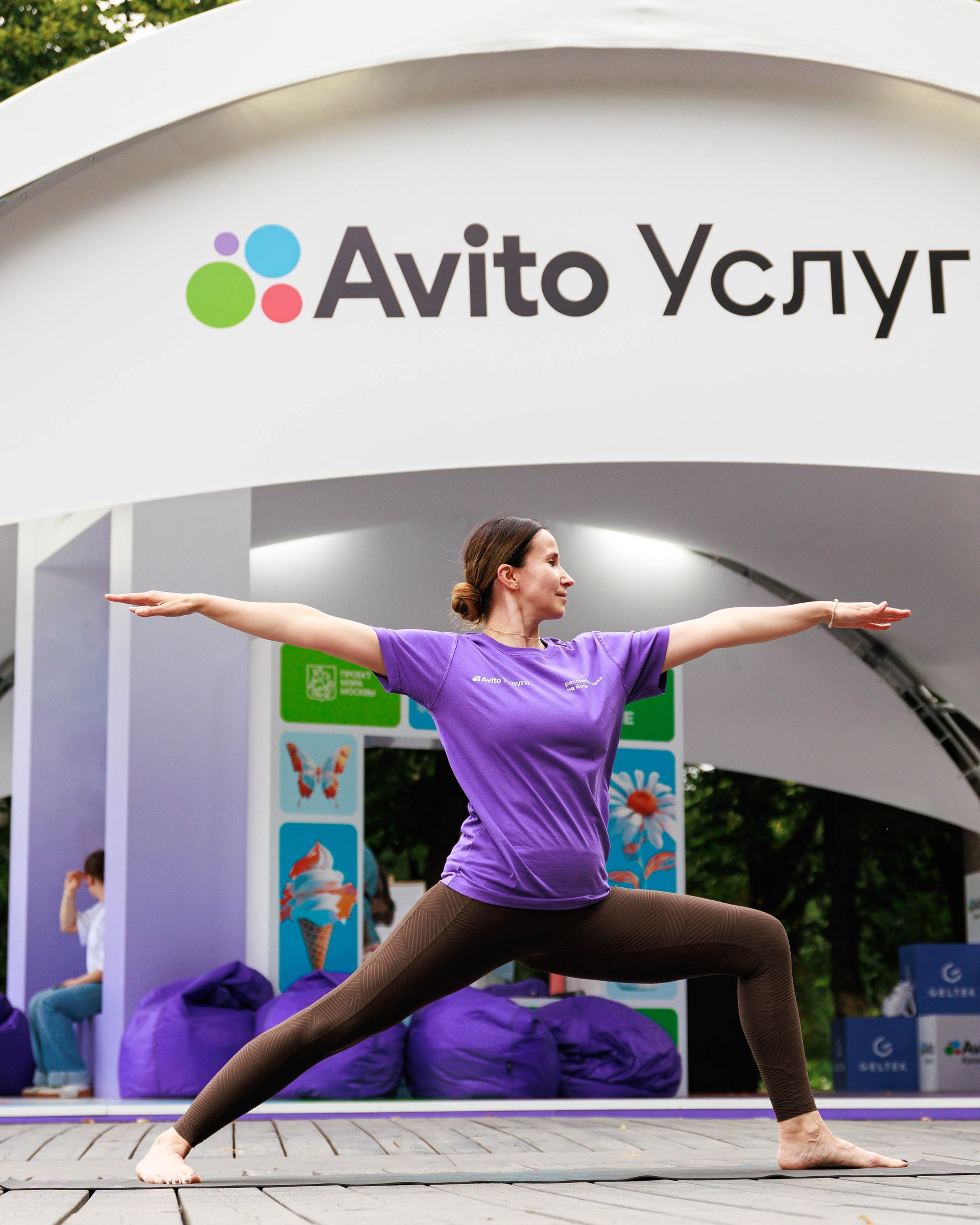 Avito Услуги в&nbsp;Парке Горького