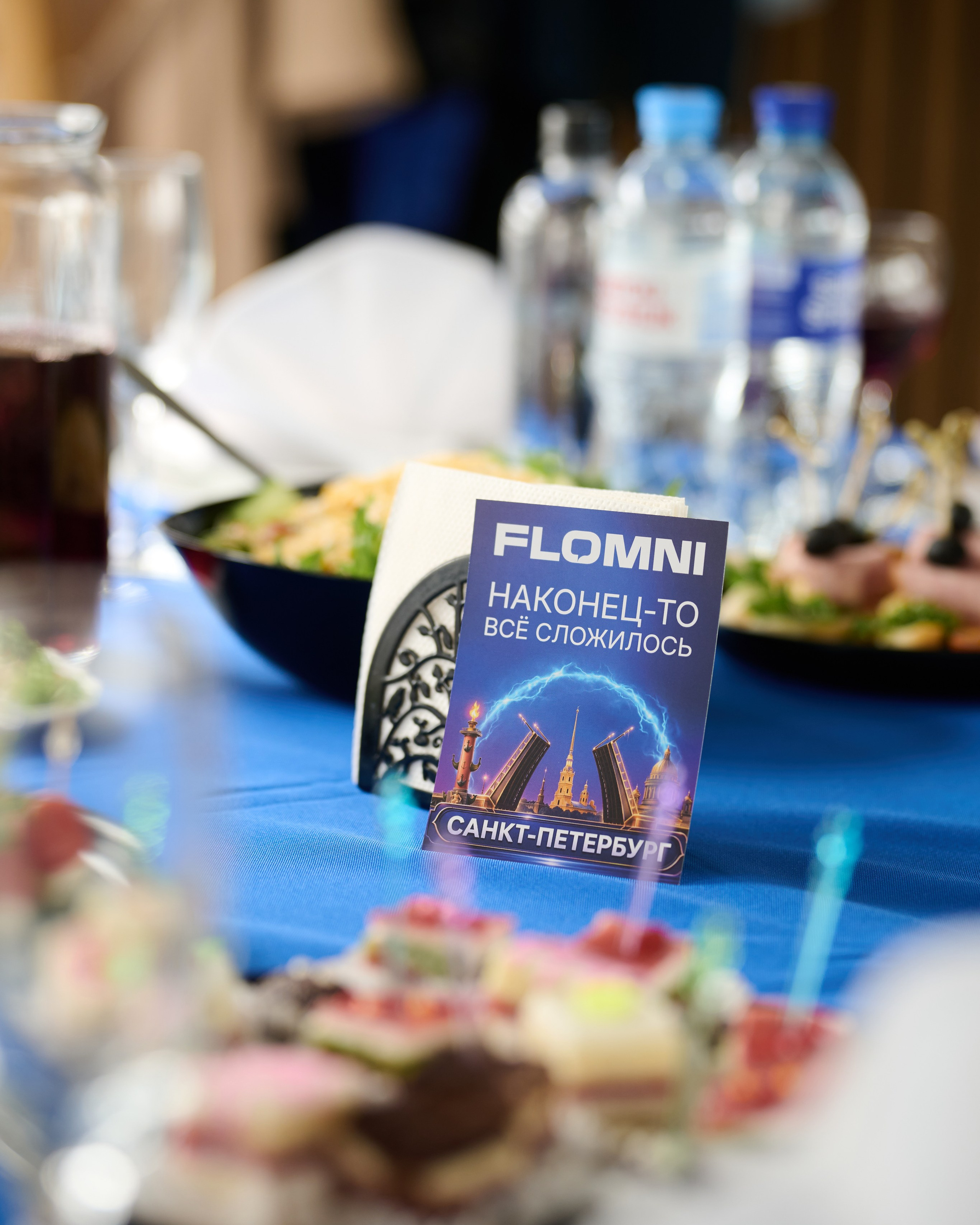 Тимбилдинг и&nbsp;конференция Flomni