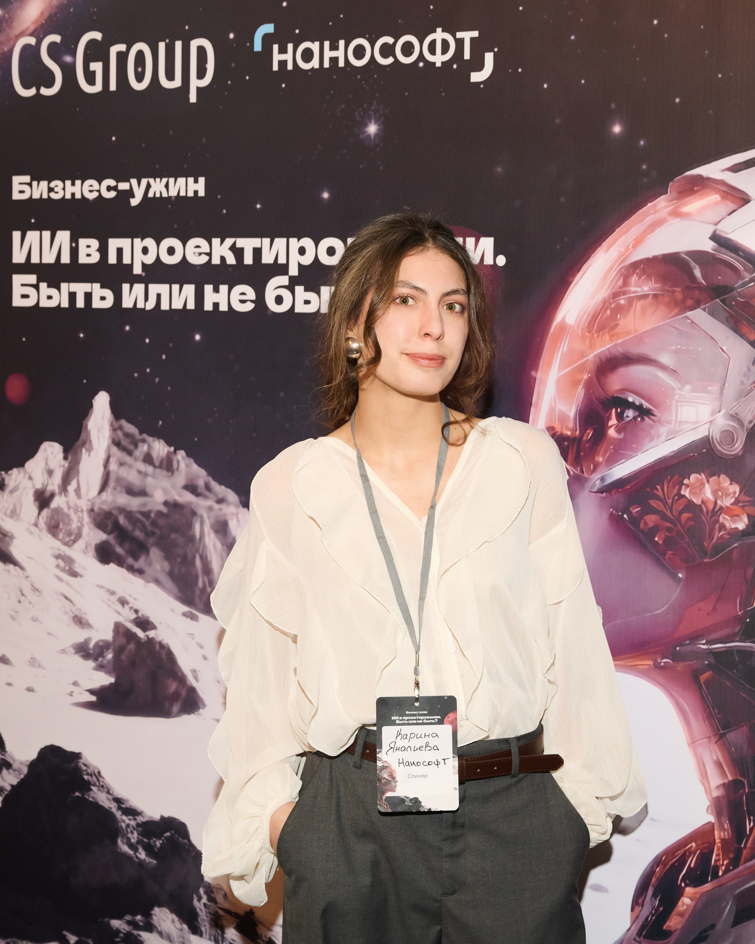 Деловой ужин CS Group