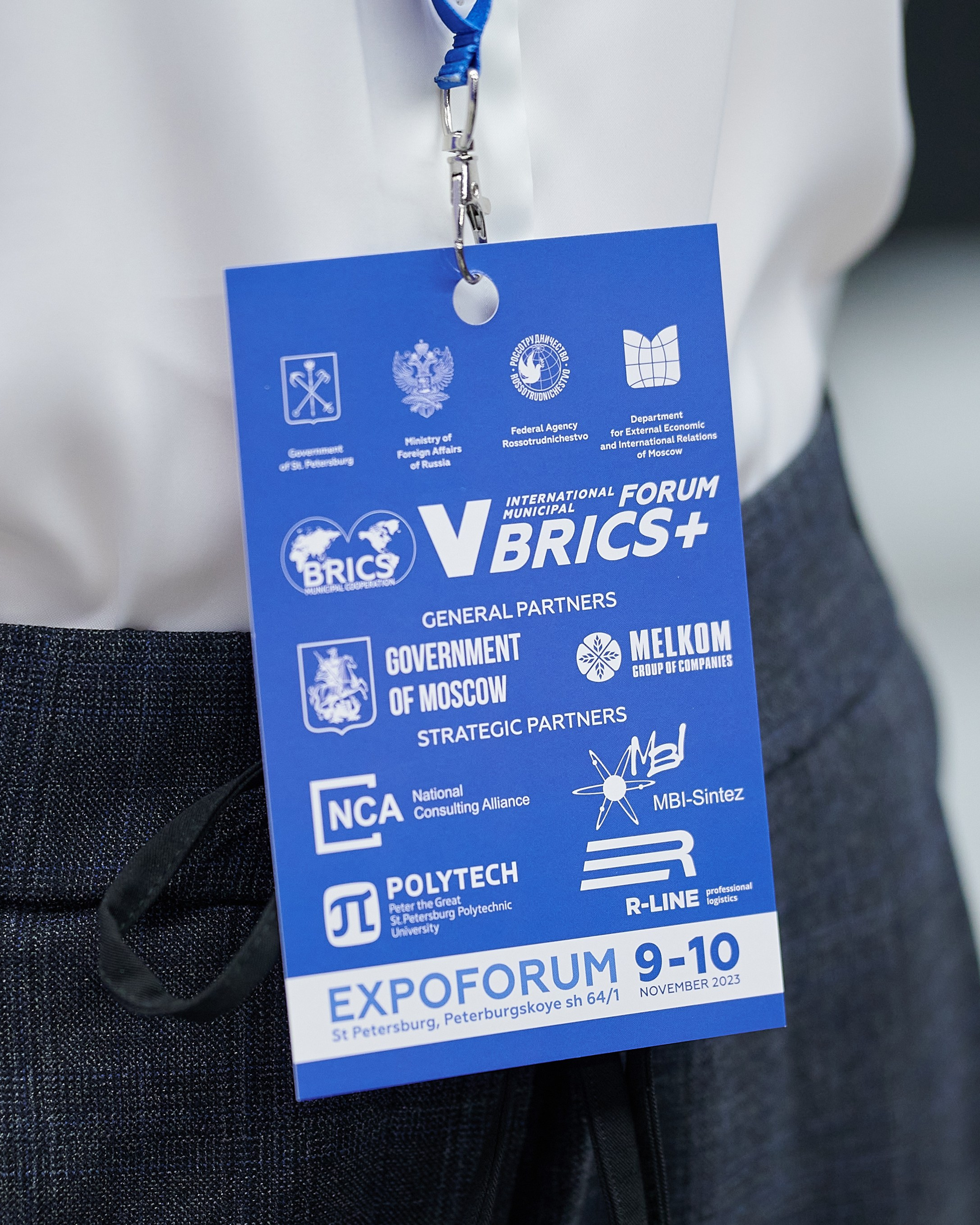 ММФ БРИКС+ 2023