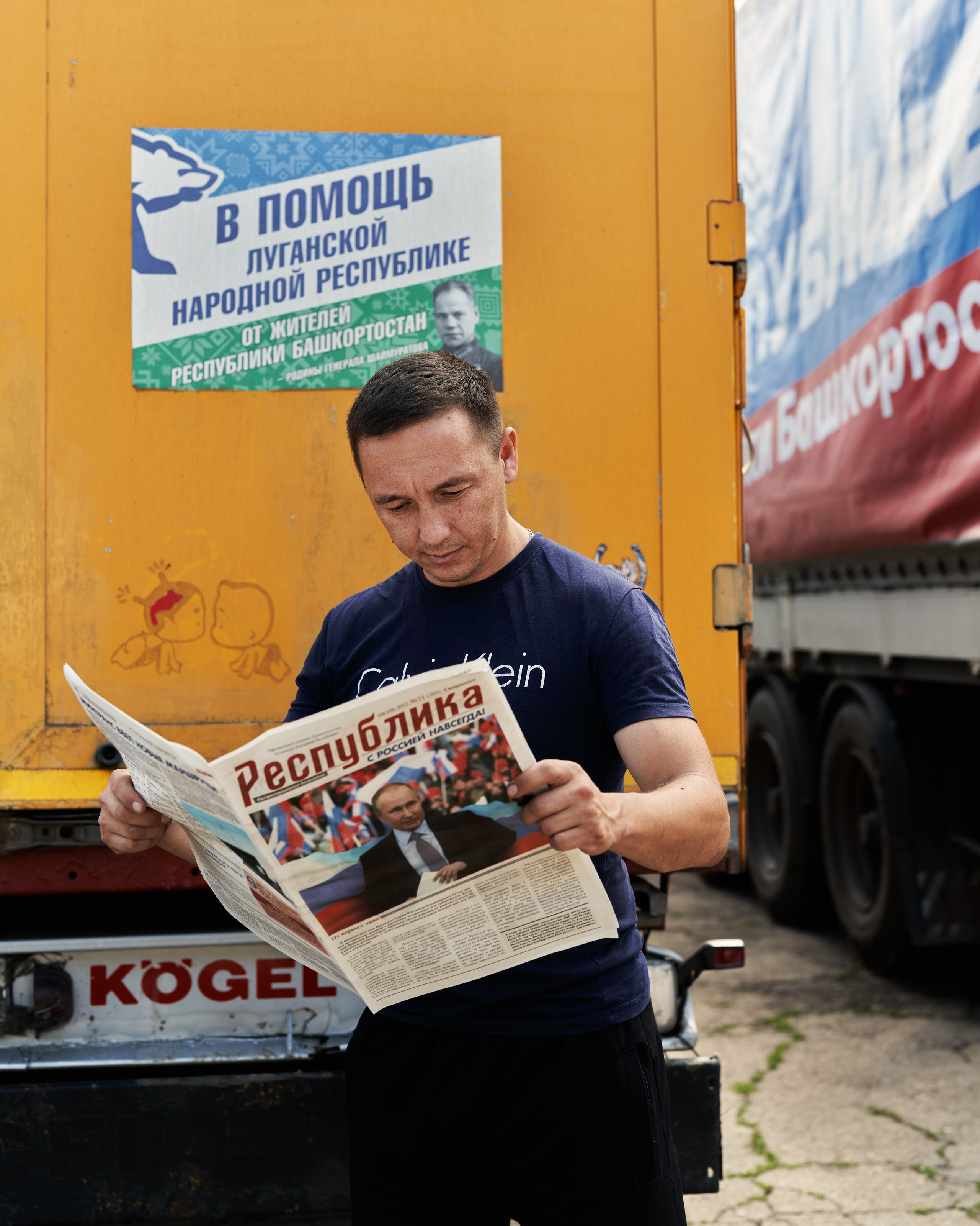 Башкирия-ЛНР