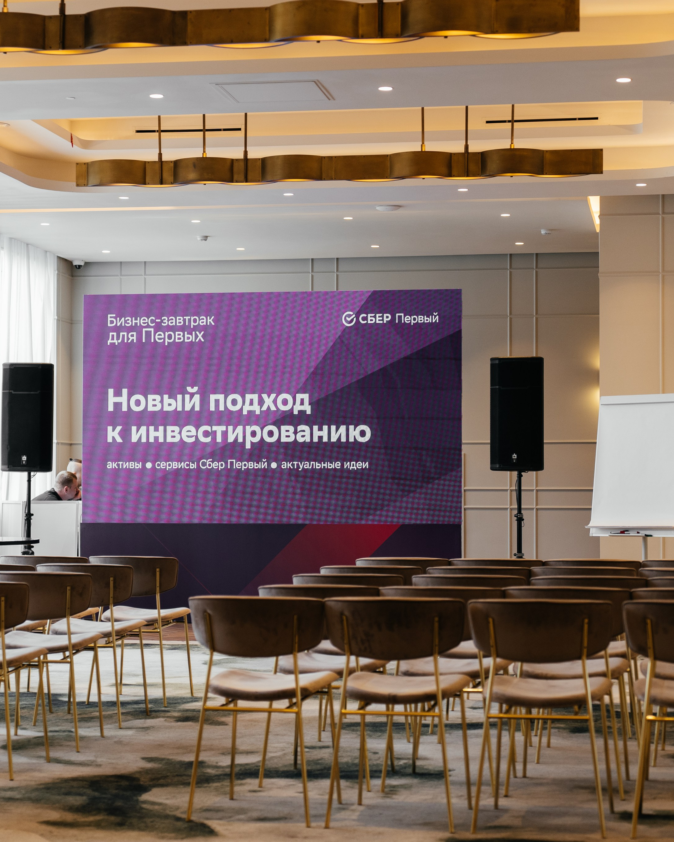 Бизнес-завтрак