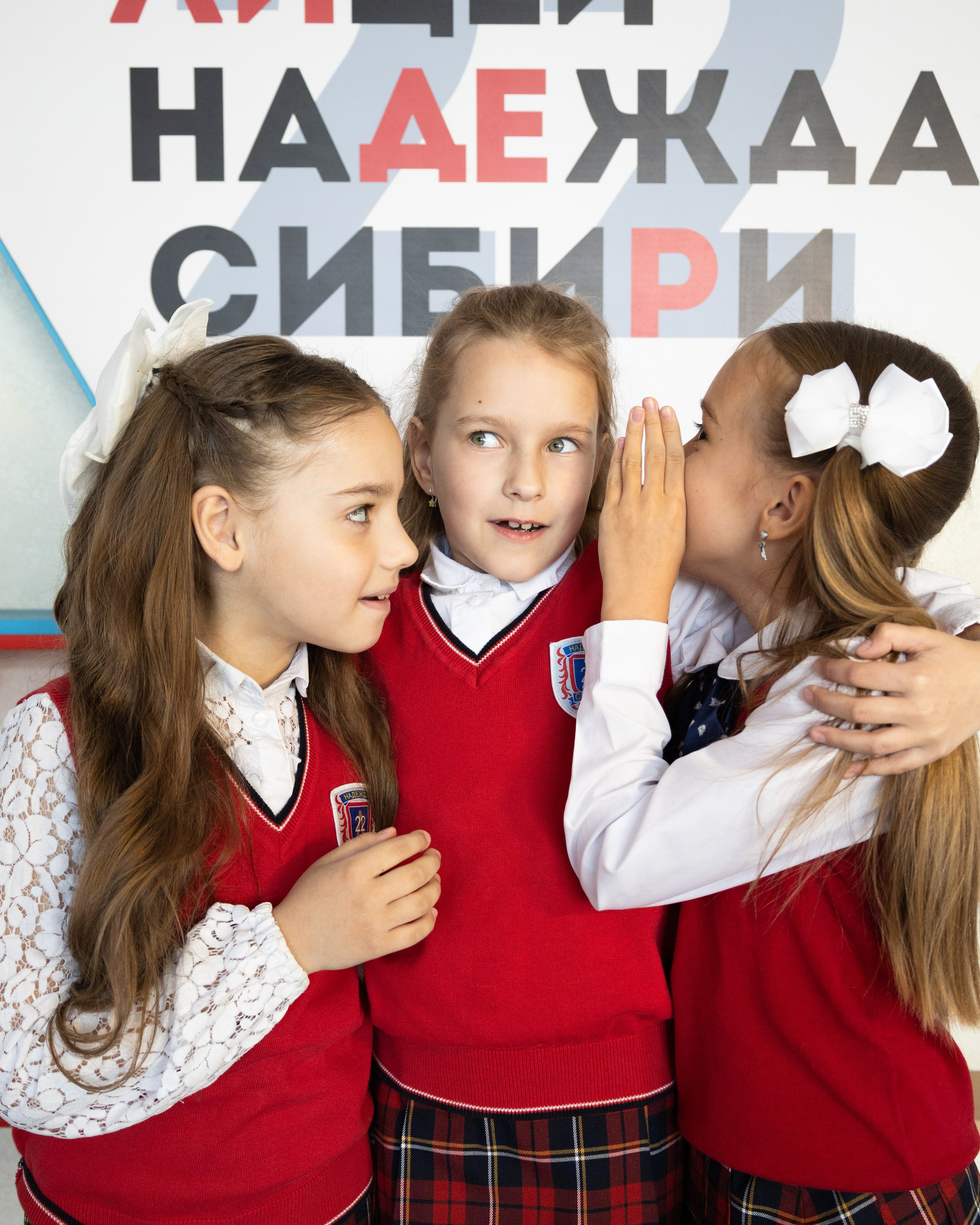 Школьники. НАДЕЖДА СИБИРИ