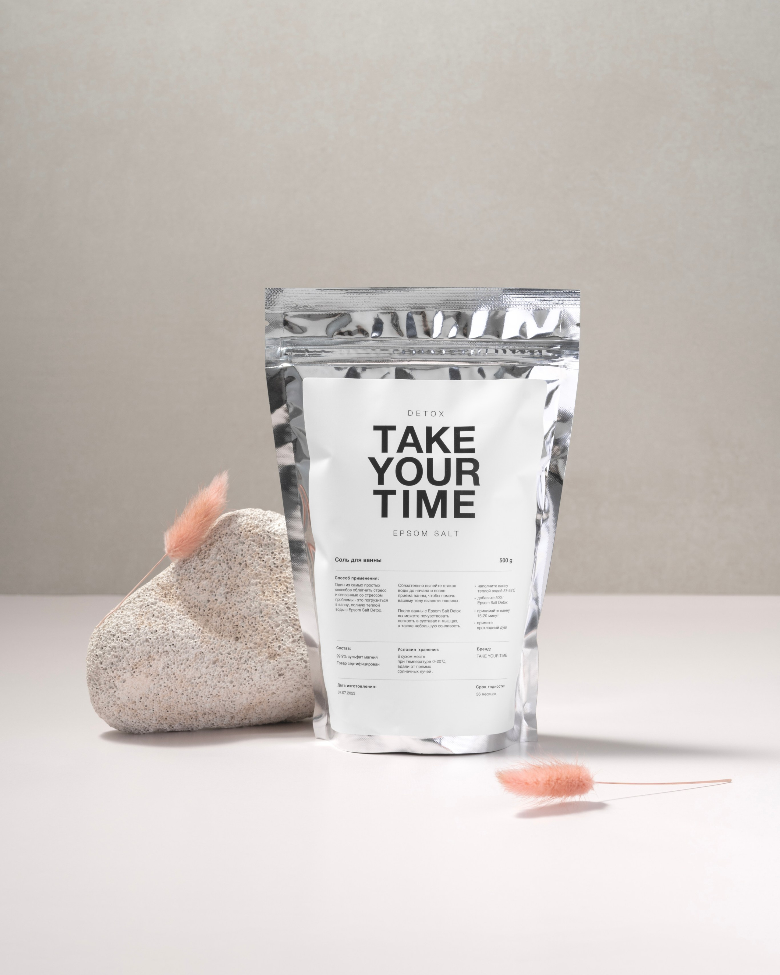 Соль для ванны