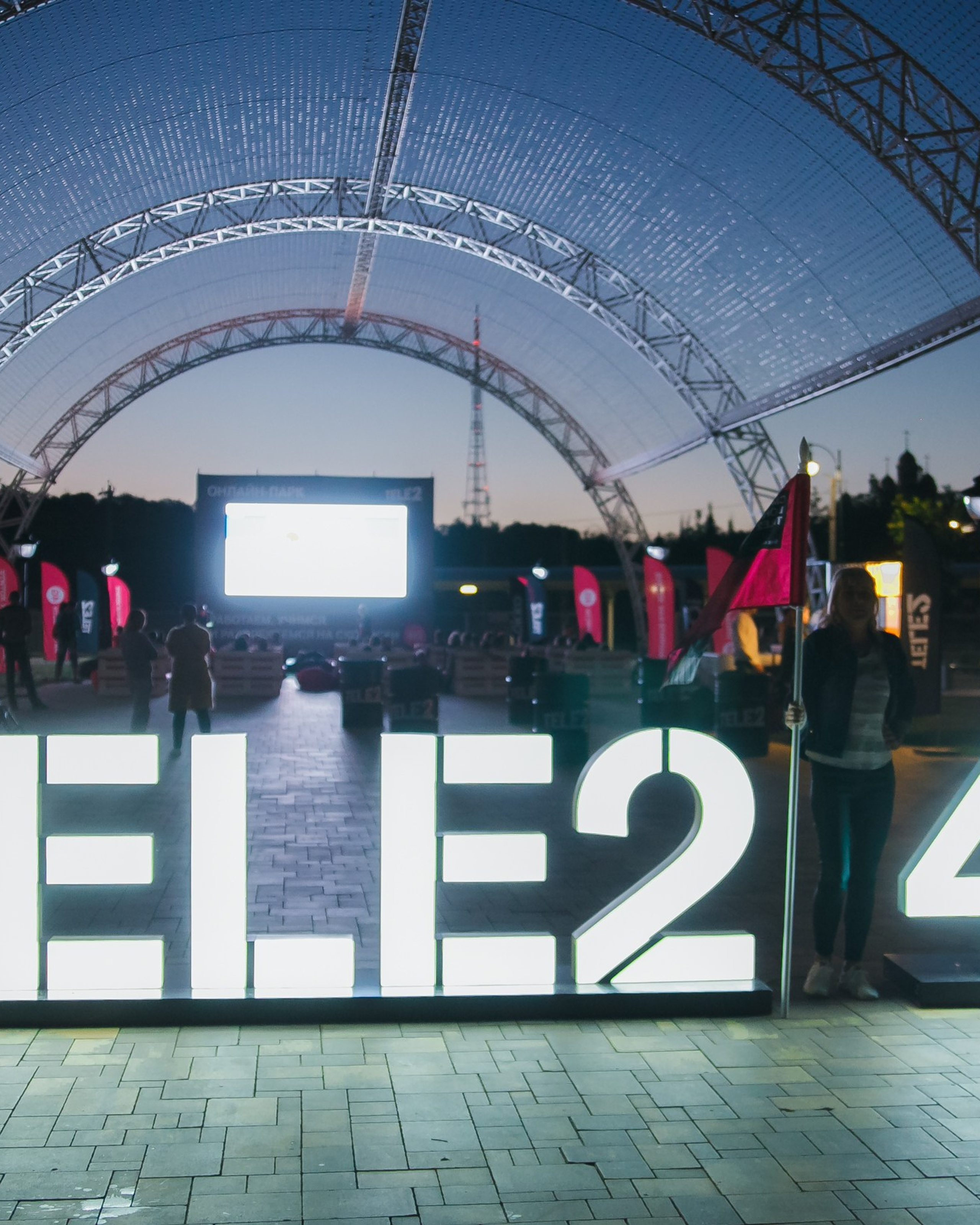 Tele2 Онлайн парк