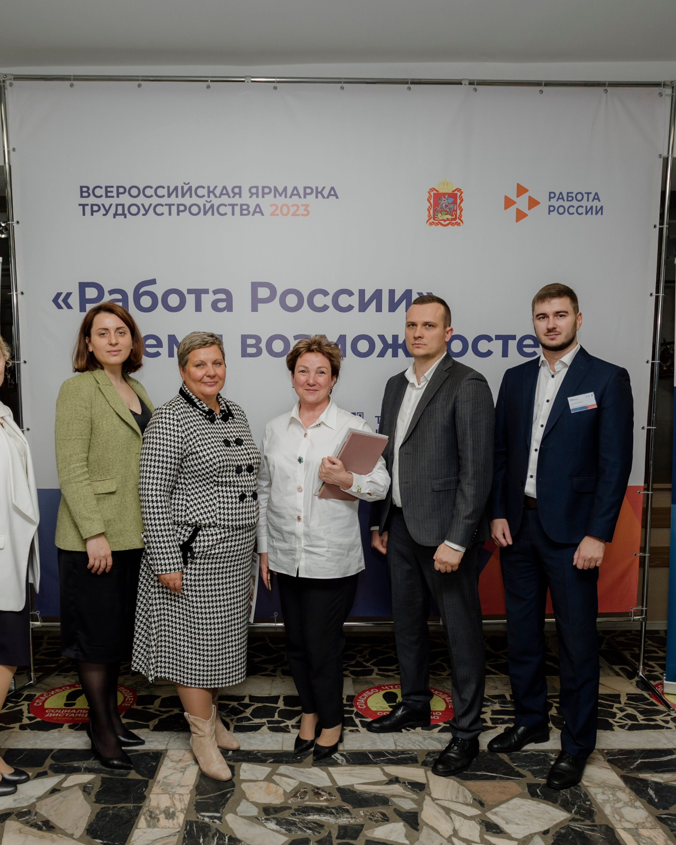 Ярмарка вакансий