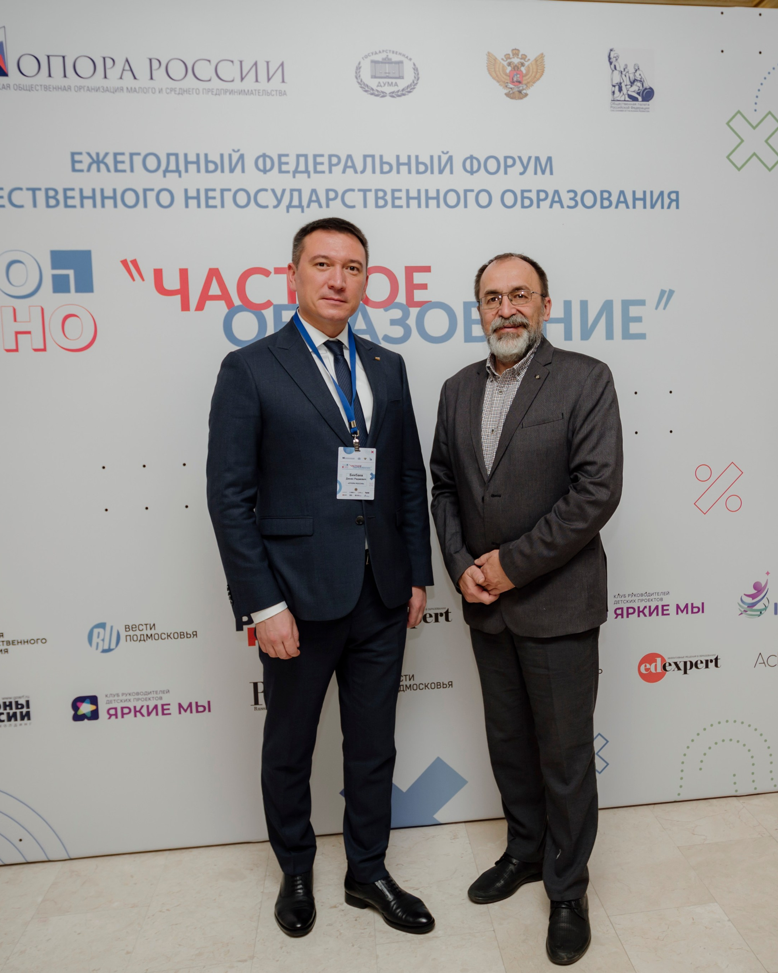 Опора России- форум Частное Образование