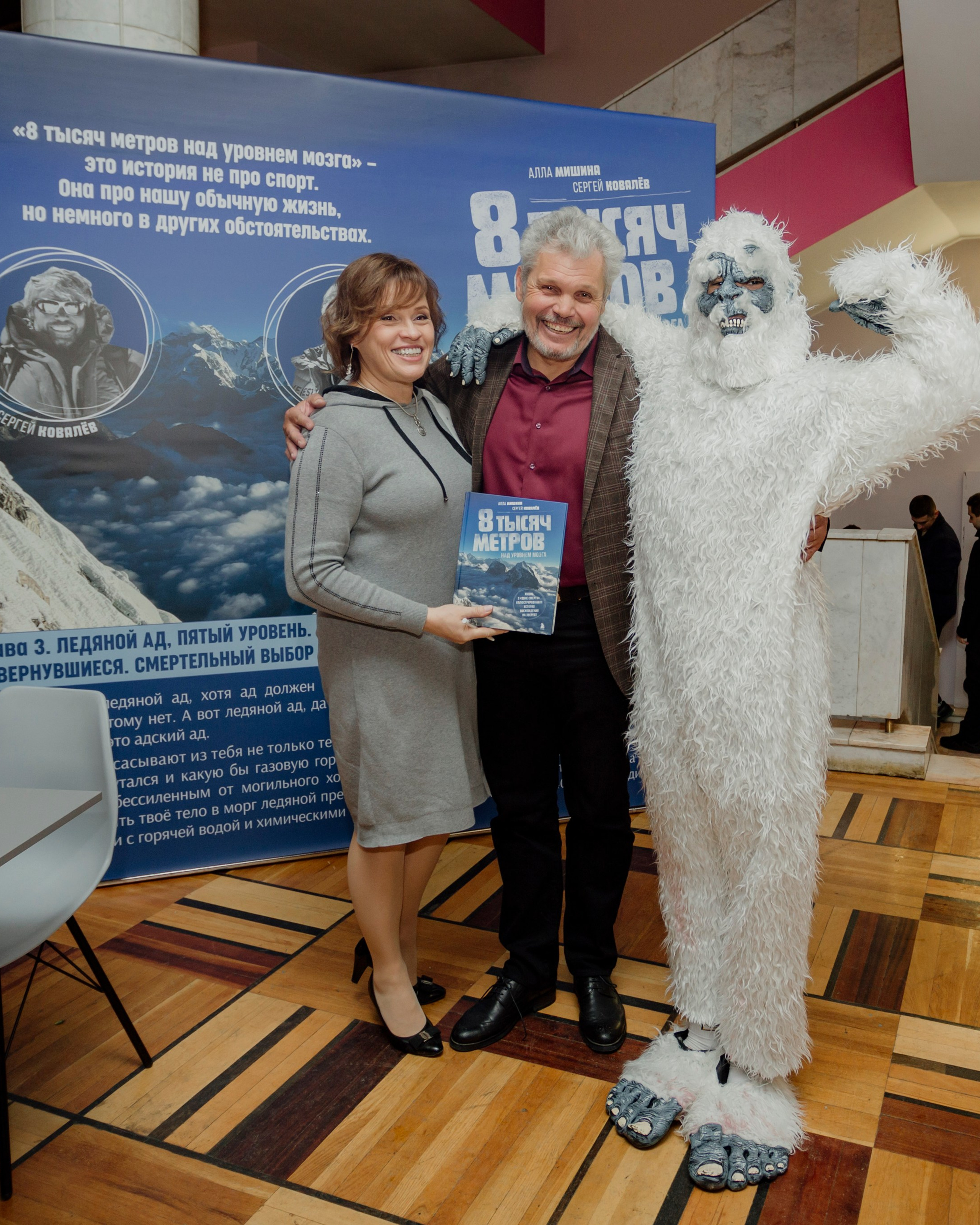 Презентация книги Аллы Мишиной