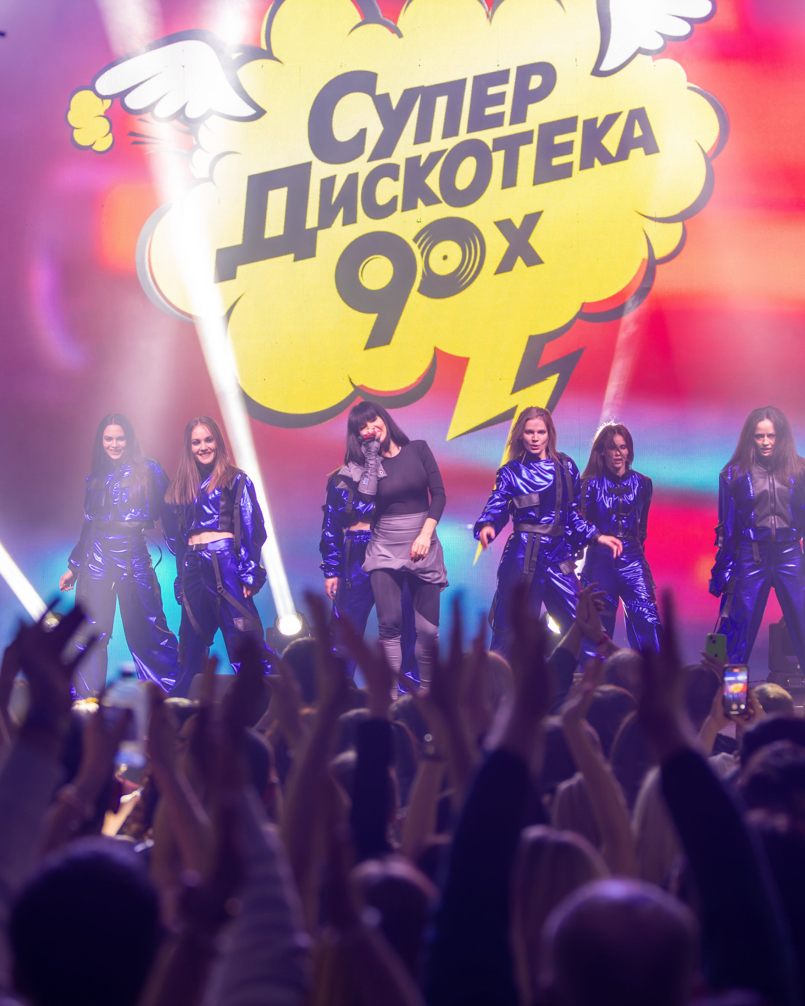 Супердискотека 90-х в Самаре • 9 марта