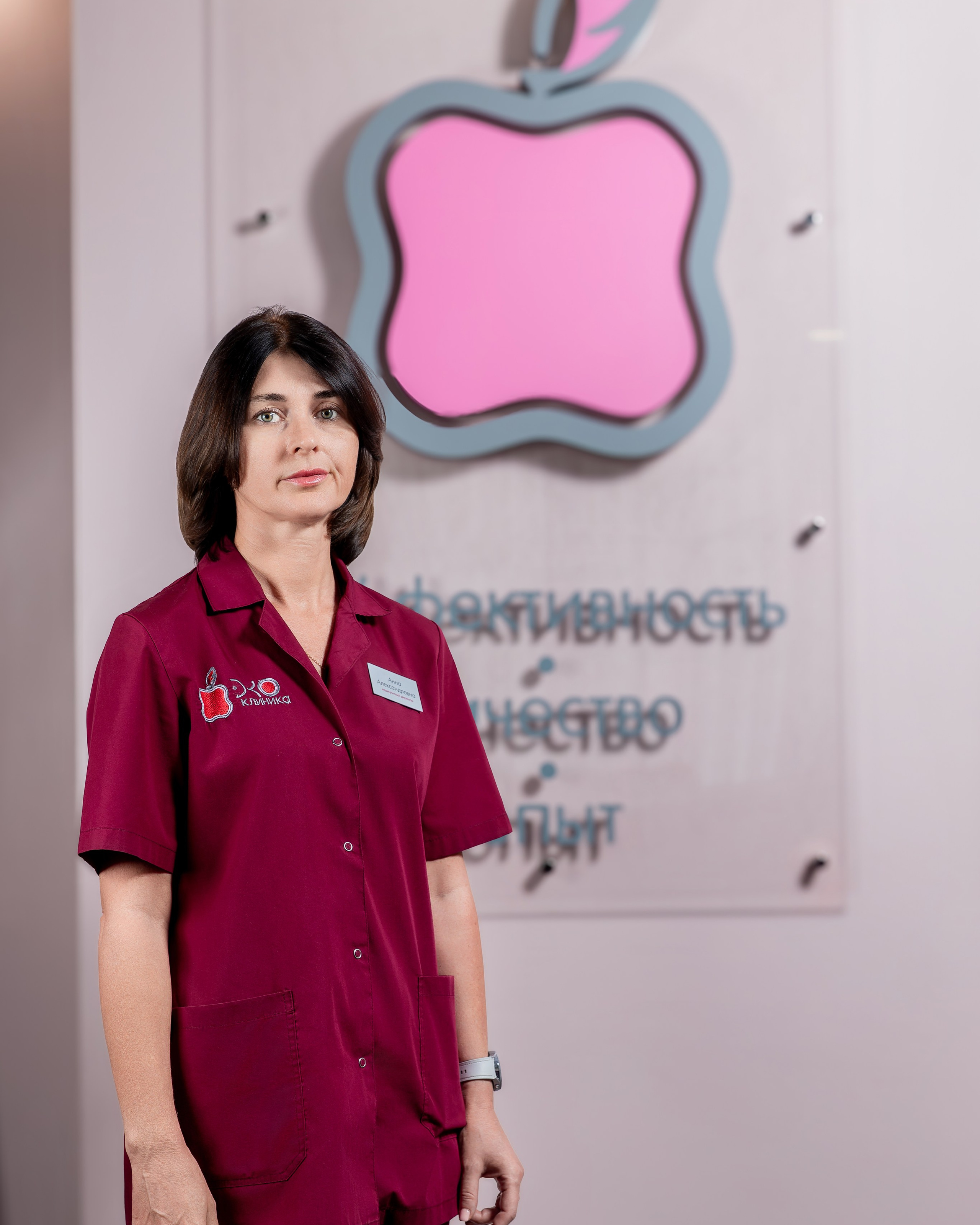 Клиника Эко