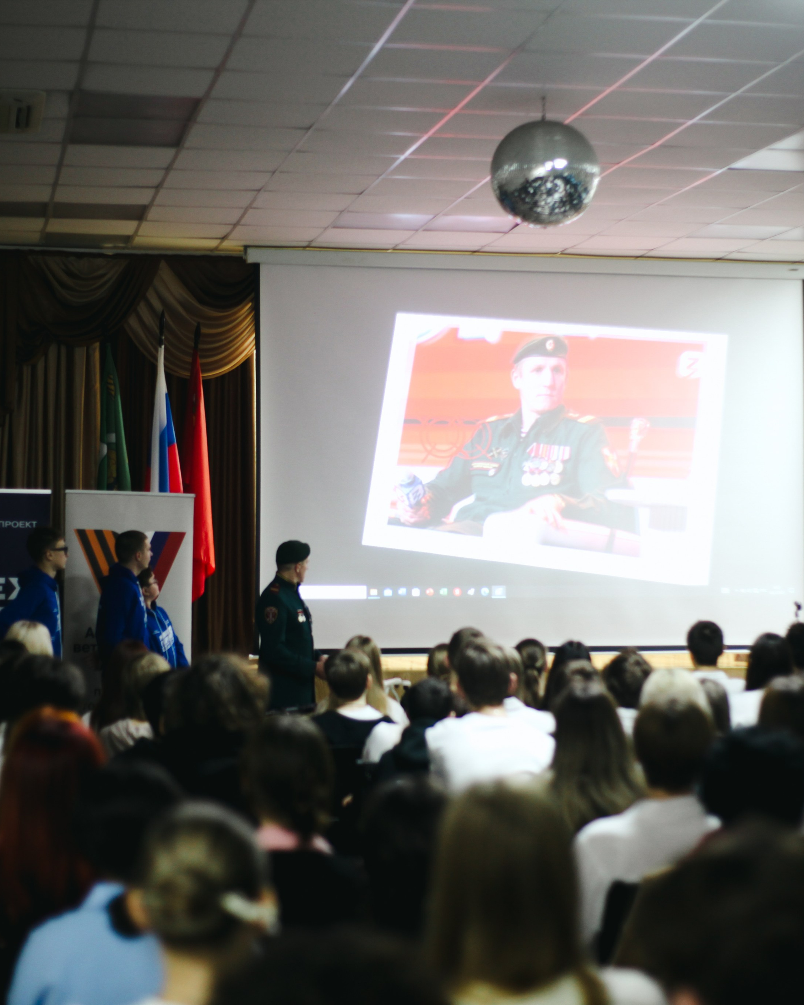 Урок мужества